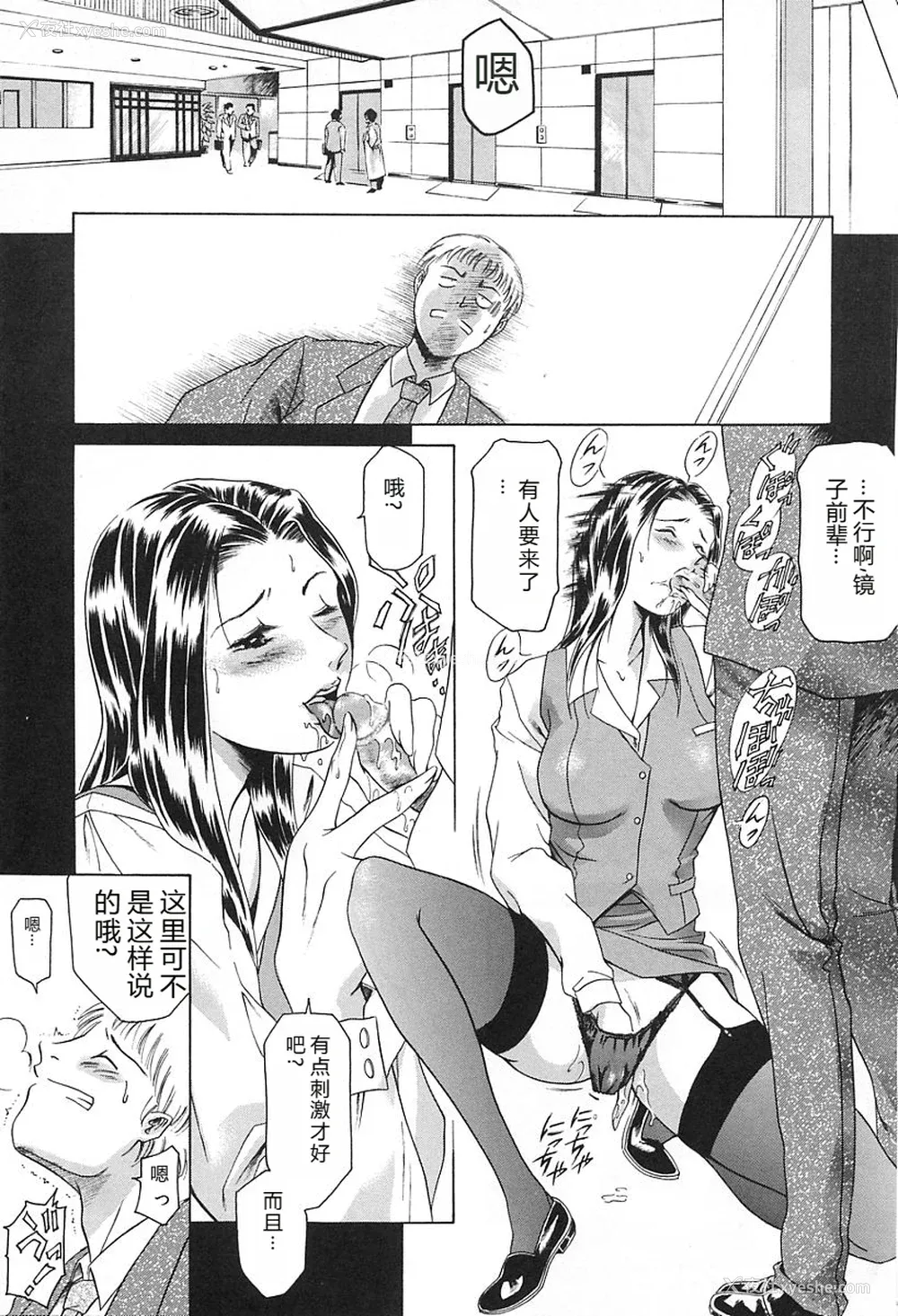 11P - [まぐろ帝国] 独身者の科学