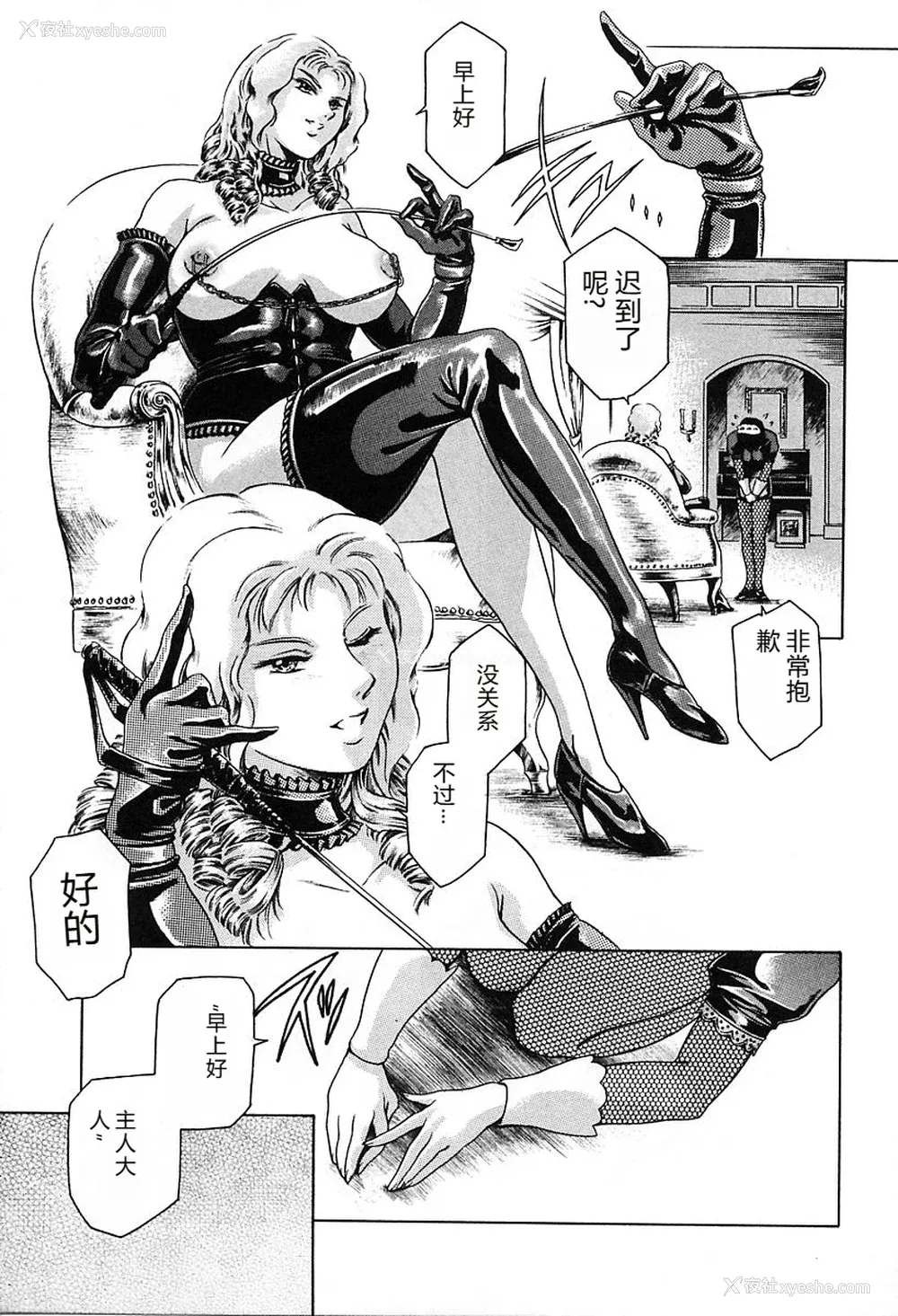 121P - [まぐろ帝国] 独身者の科学