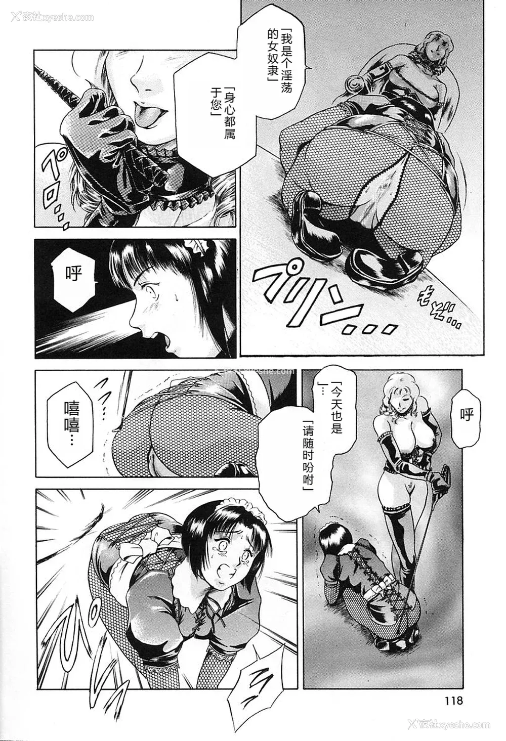 122P - [まぐろ帝国] 独身者の科学