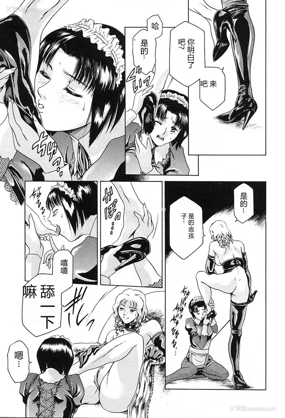 123P - [まぐろ帝国] 独身者の科学