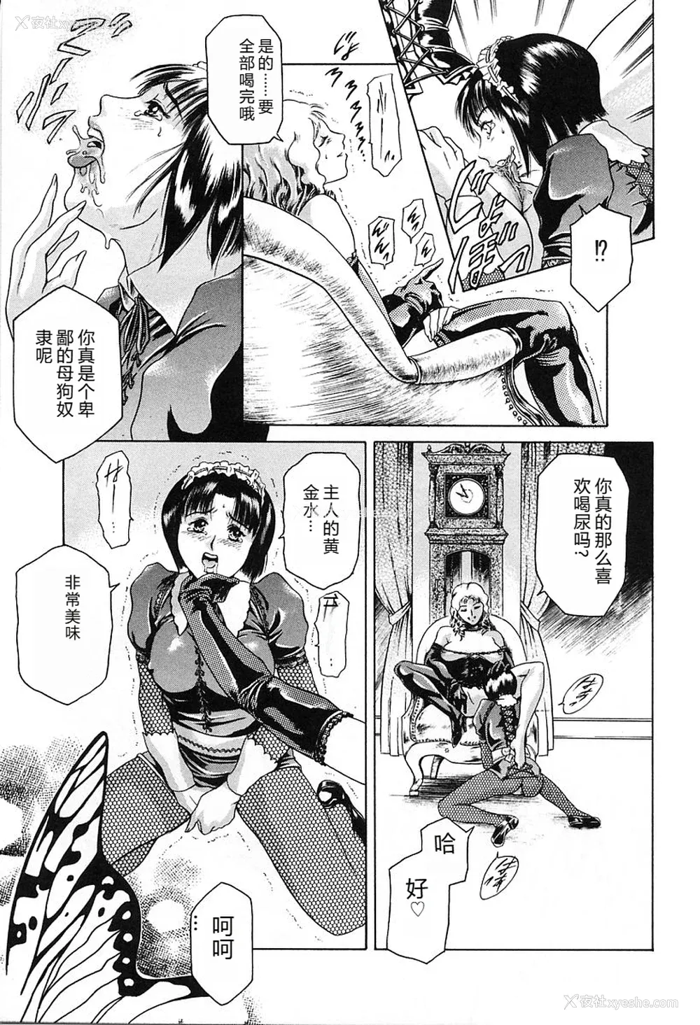 125P - [まぐろ帝国] 独身者の科学