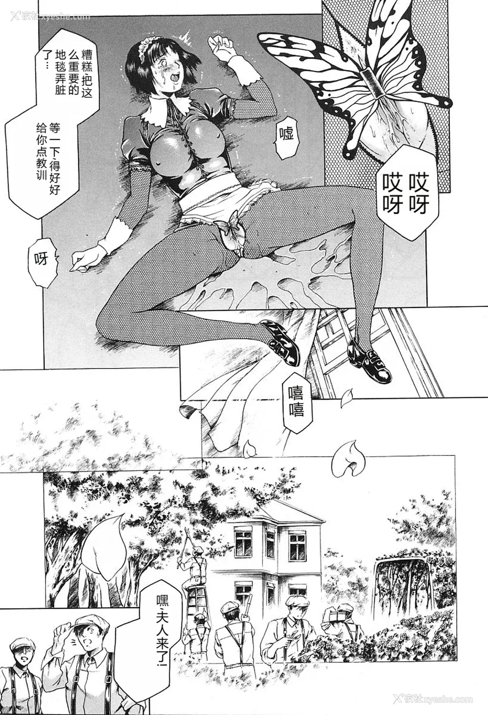 127P - [まぐろ帝国] 独身者の科学