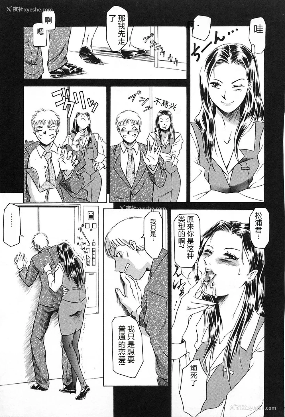 13P - [まぐろ帝国] 独身者の科学