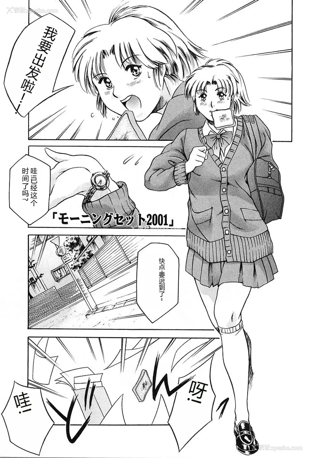 137P - [まぐろ帝国] 独身者の科学