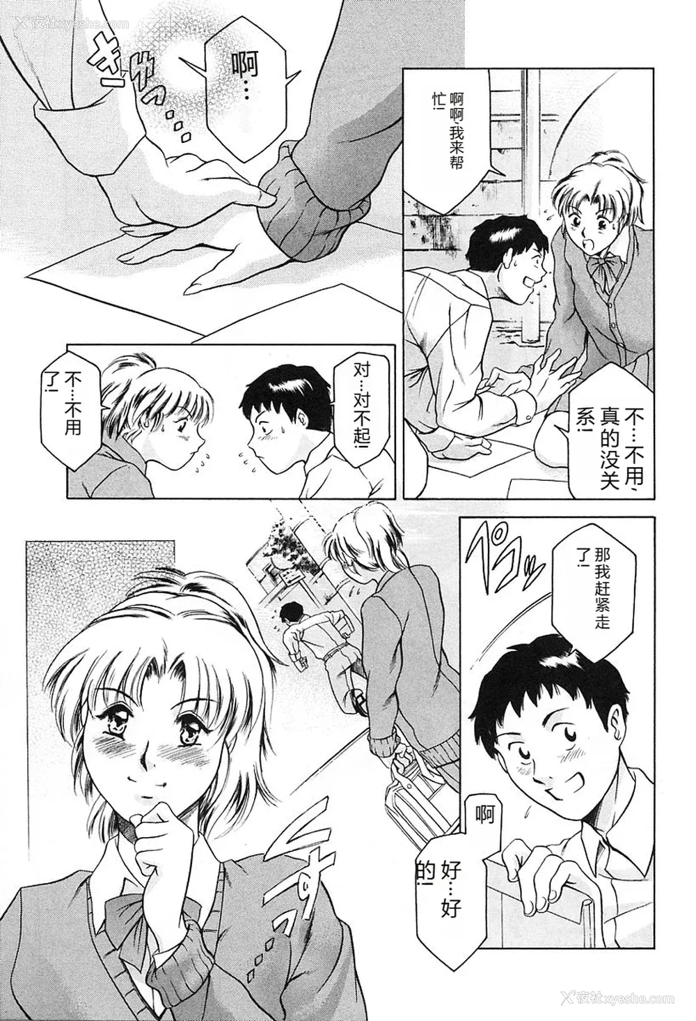 139P - [まぐろ帝国] 独身者の科学