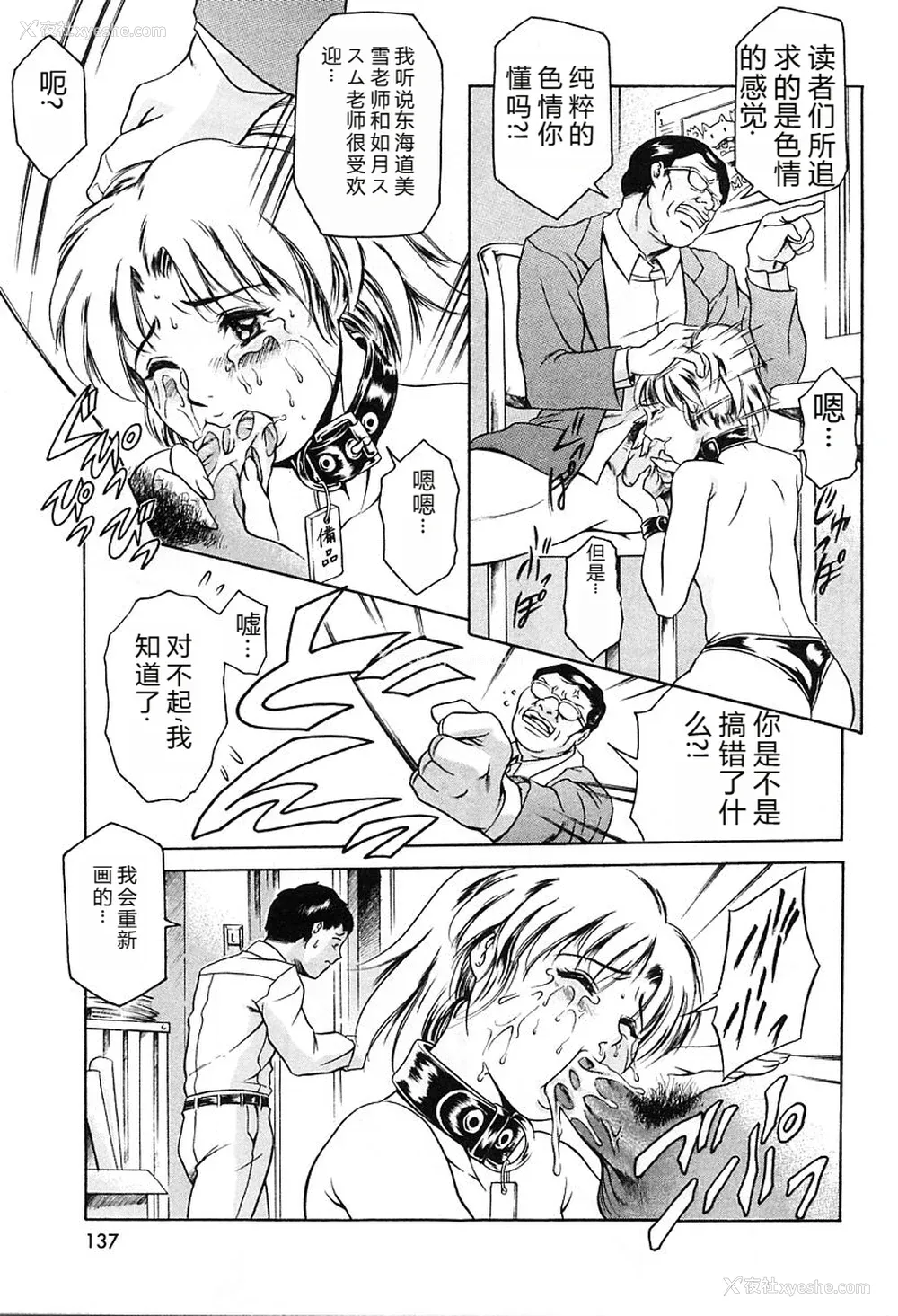 141P - [まぐろ帝国] 独身者の科学