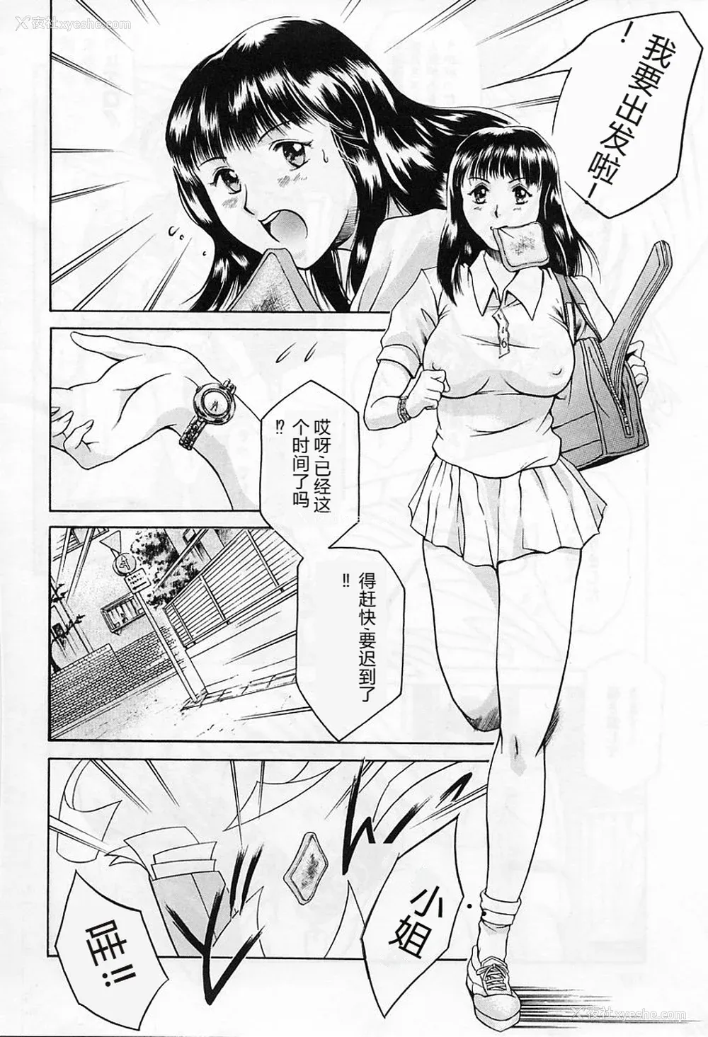 142P - [まぐろ帝国] 独身者の科学