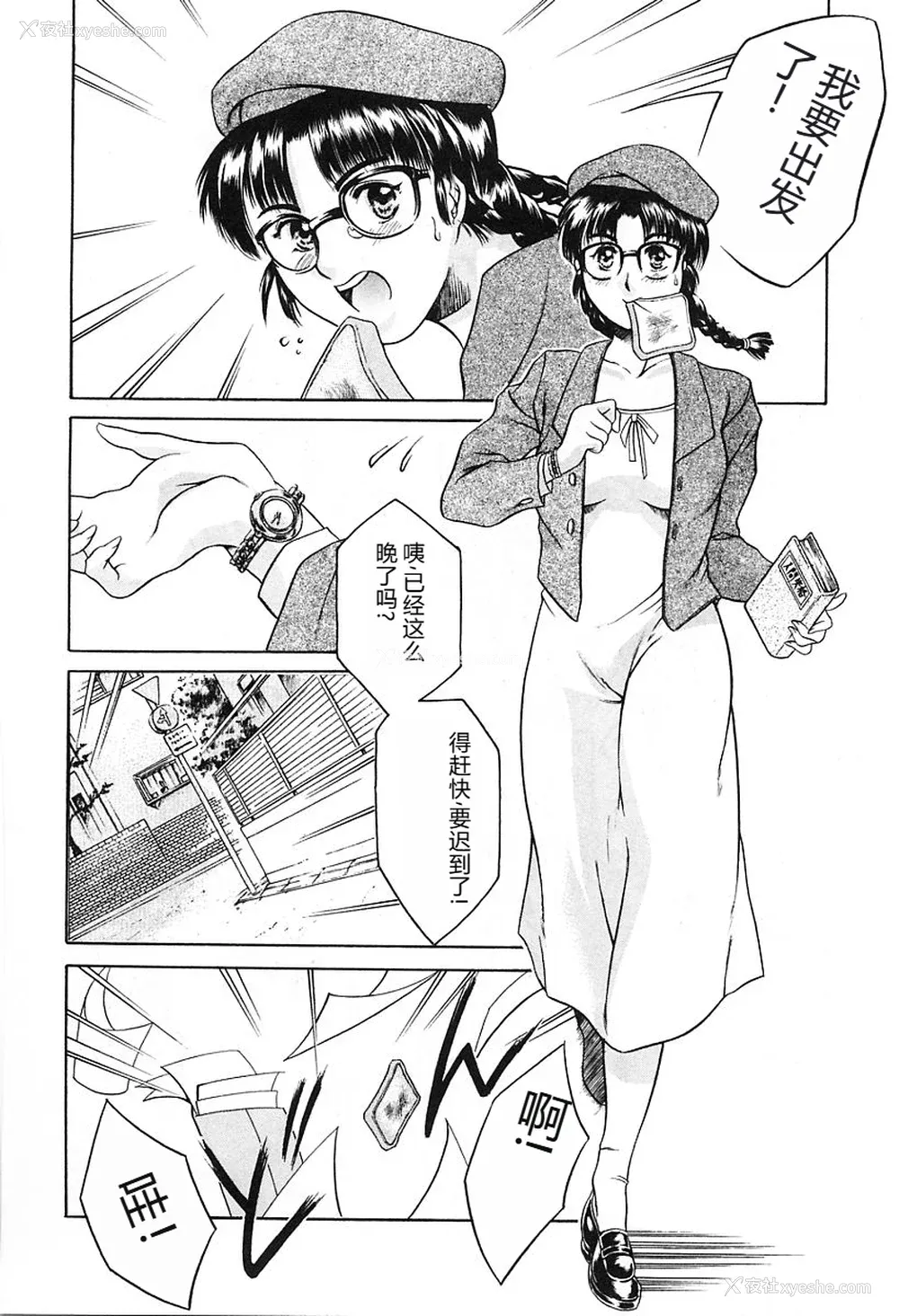146P - [まぐろ帝国] 独身者の科学