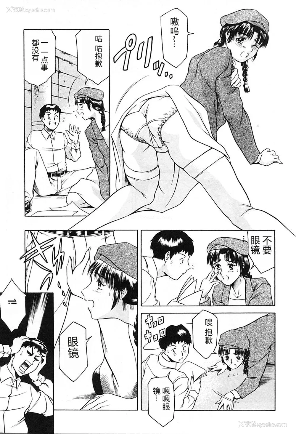 147P - [まぐろ帝国] 独身者の科学