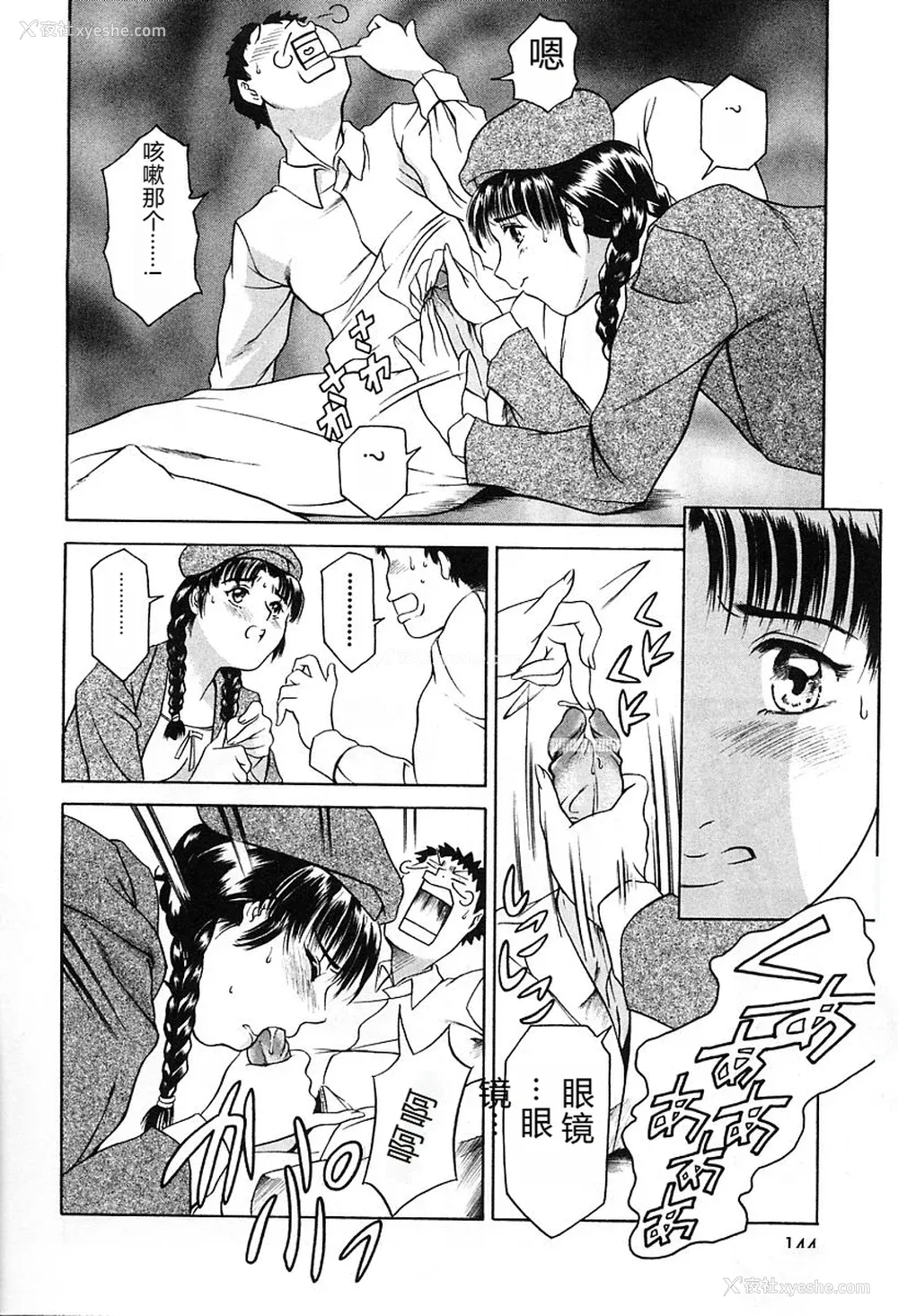 148P - [まぐろ帝国] 独身者の科学