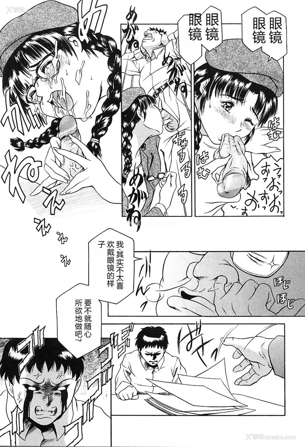 149P - [まぐろ帝国] 独身者の科学