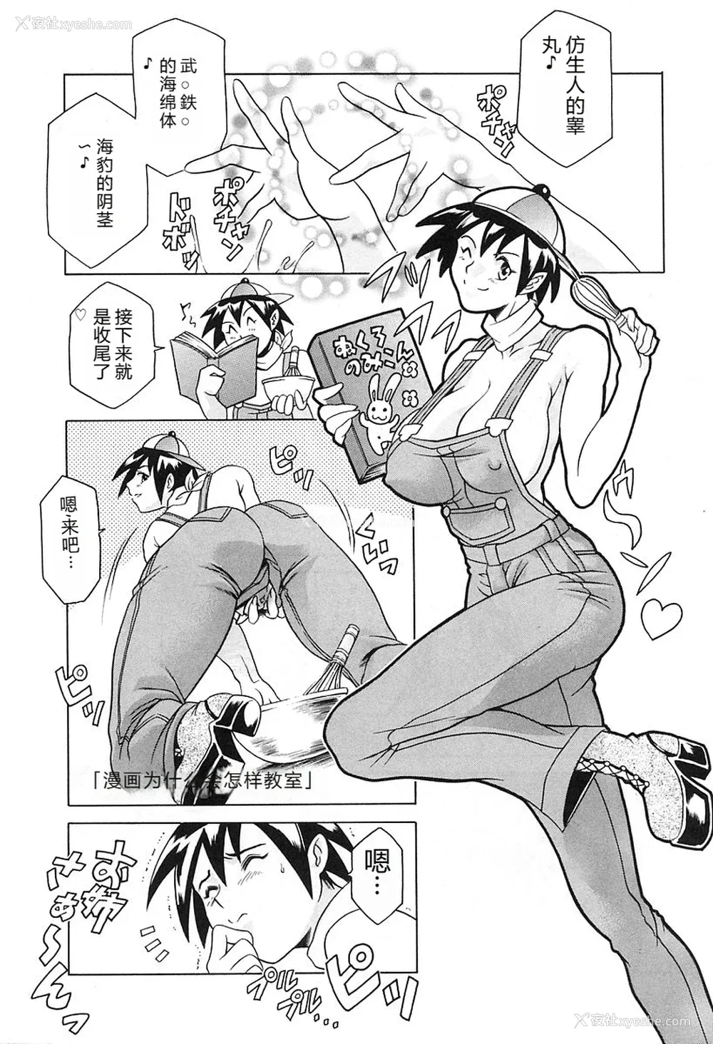155P - [まぐろ帝国] 独身者の科学