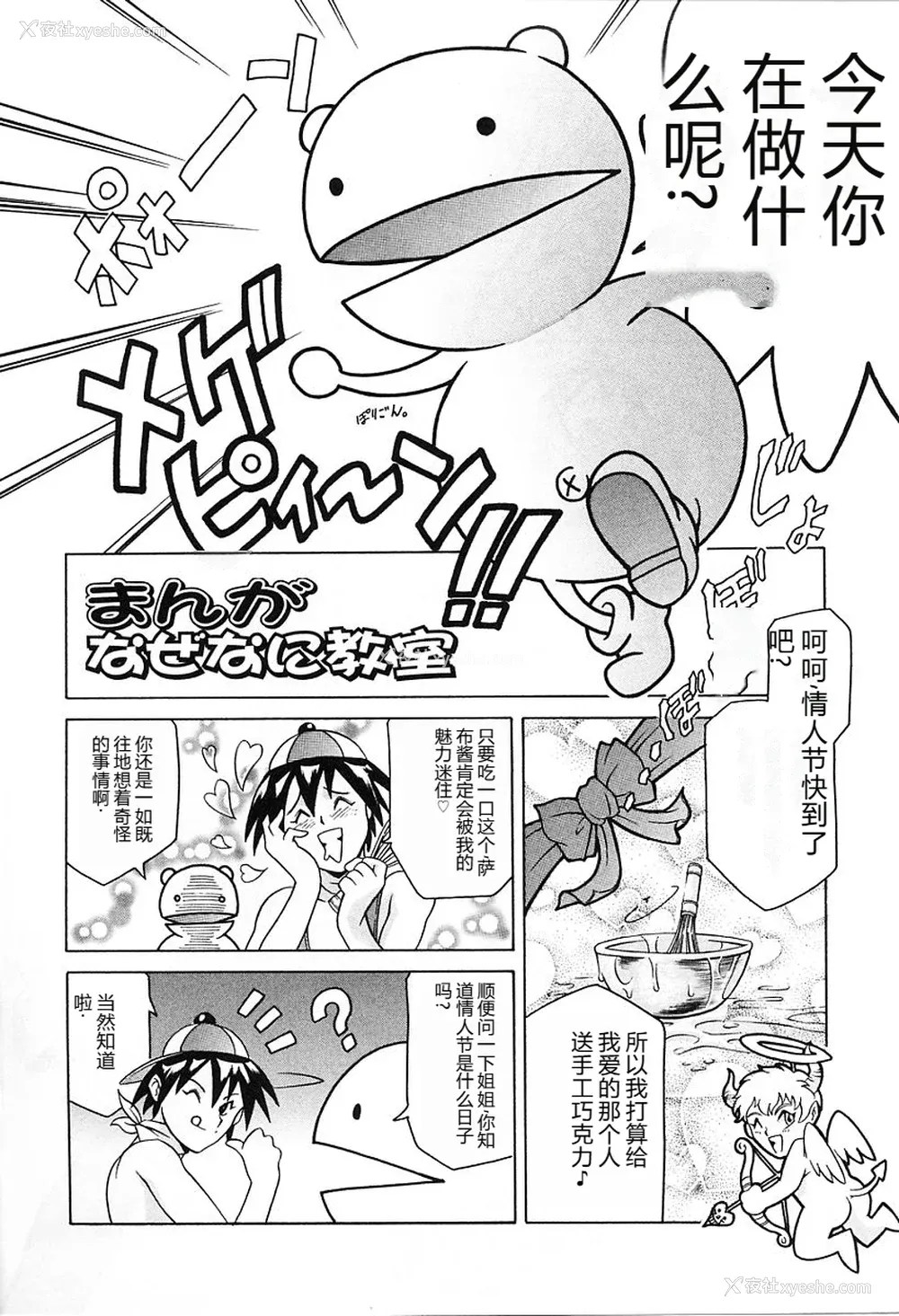 156P - [まぐろ帝国] 独身者の科学
