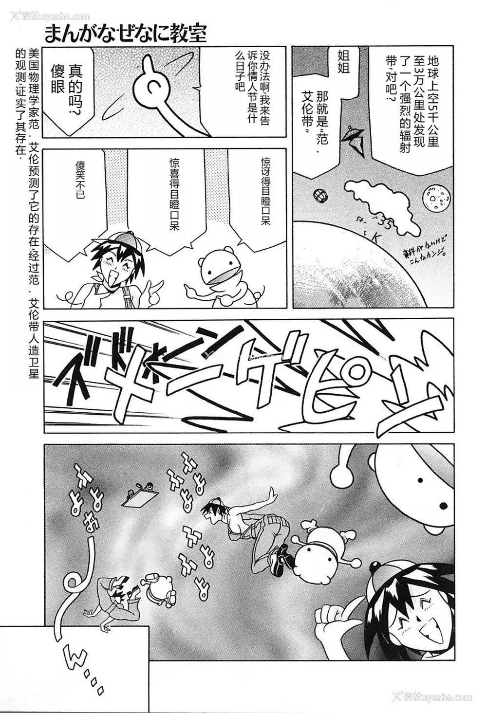 157P - [まぐろ帝国] 独身者の科学
