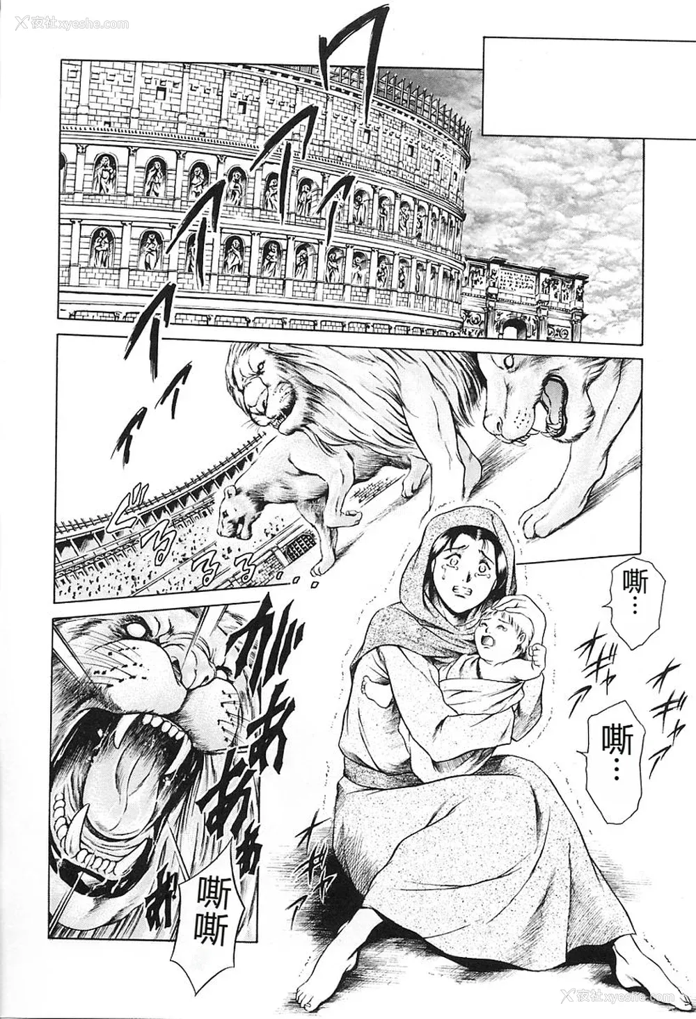 158P - [まぐろ帝国] 独身者の科学