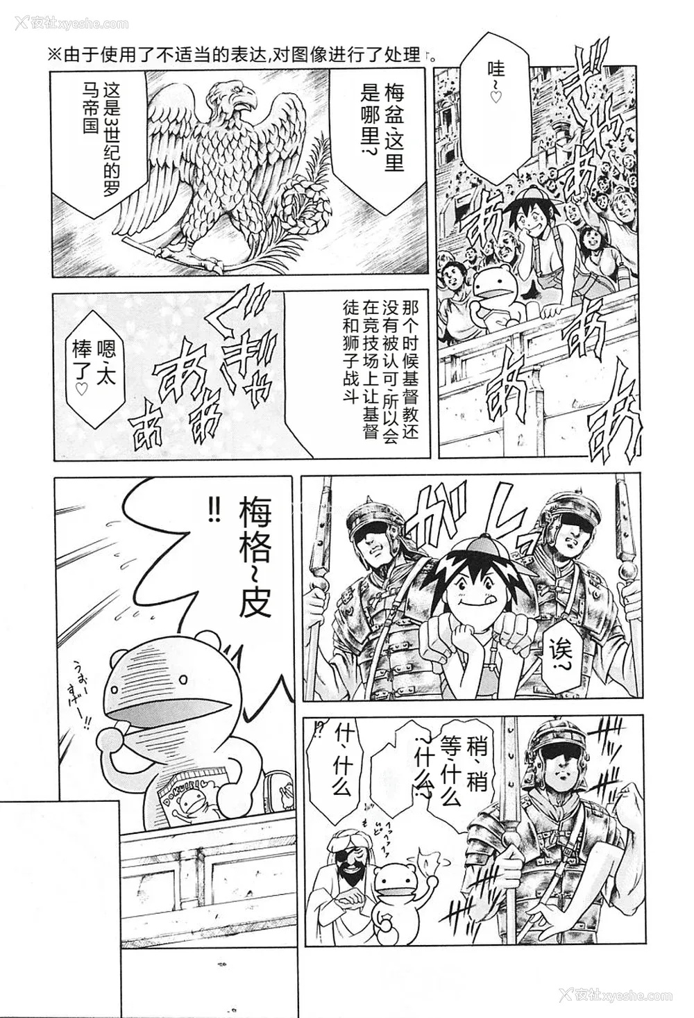 159P - [まぐろ帝国] 独身者の科学