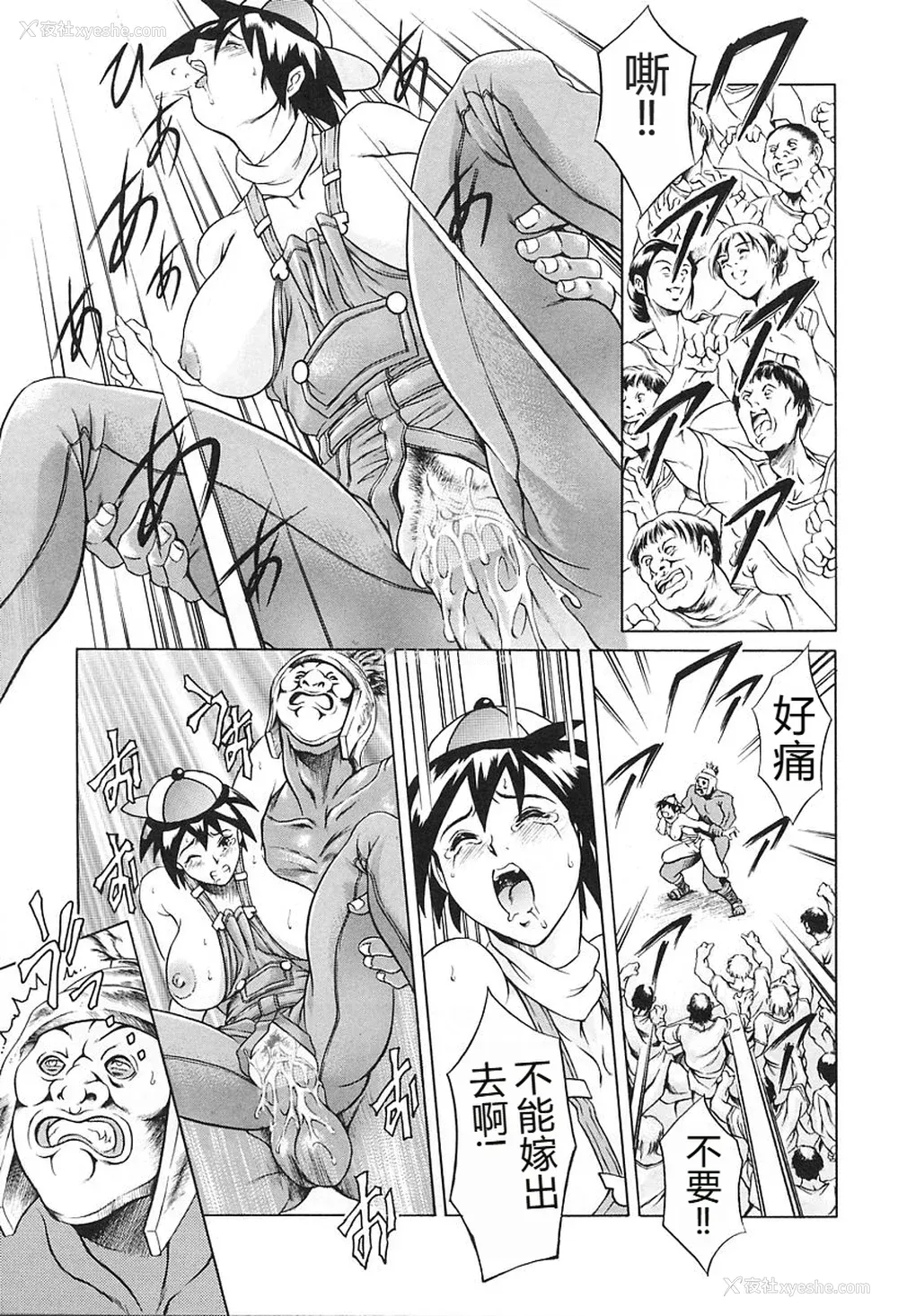 163P - [まぐろ帝国] 独身者の科学