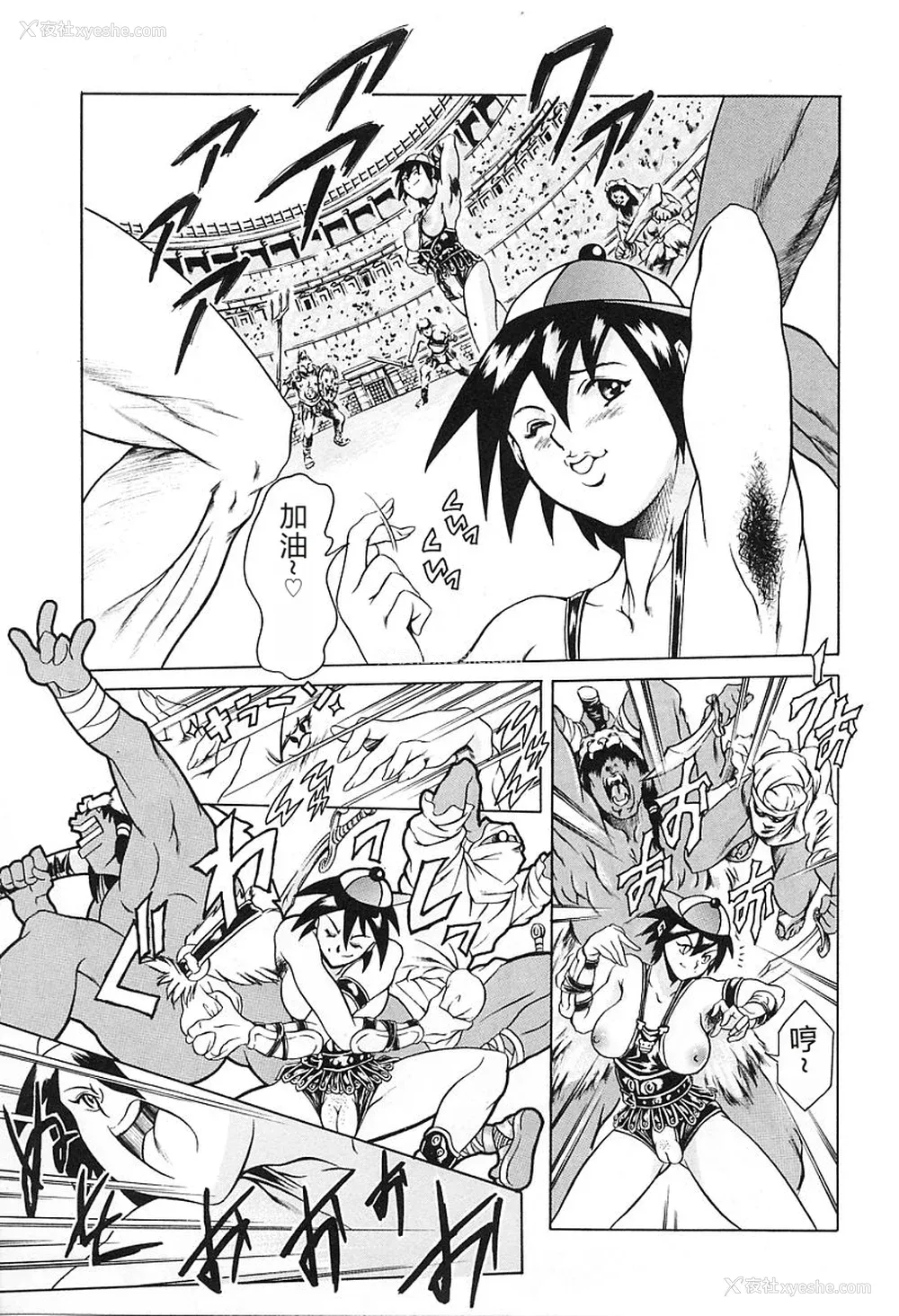 167P - [まぐろ帝国] 独身者の科学