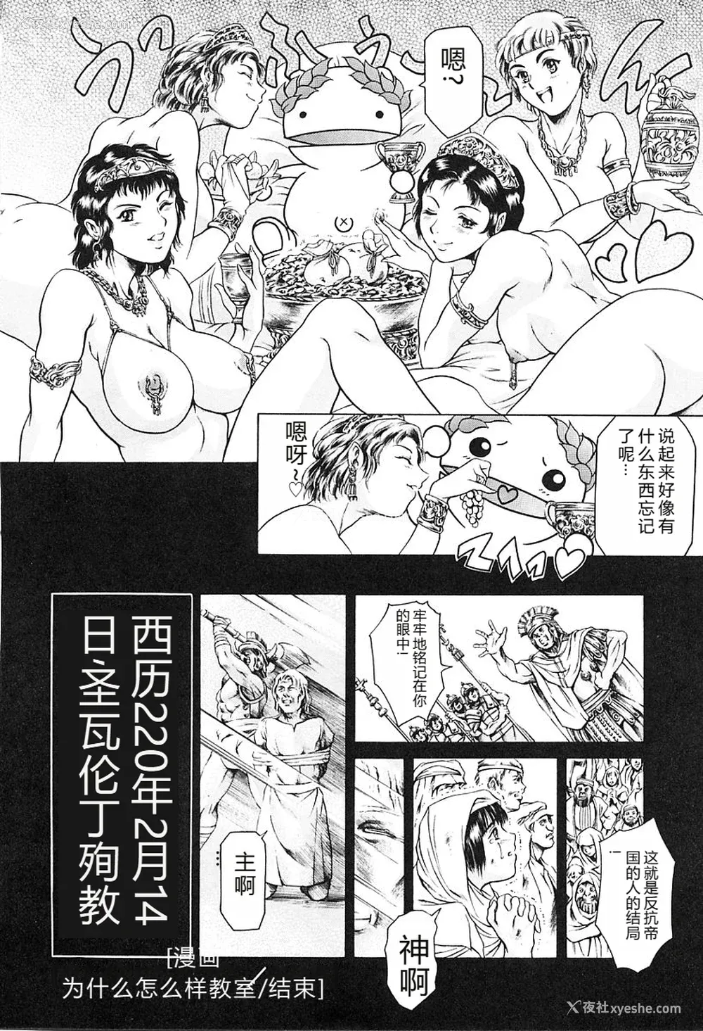 172P - [まぐろ帝国] 独身者の科学