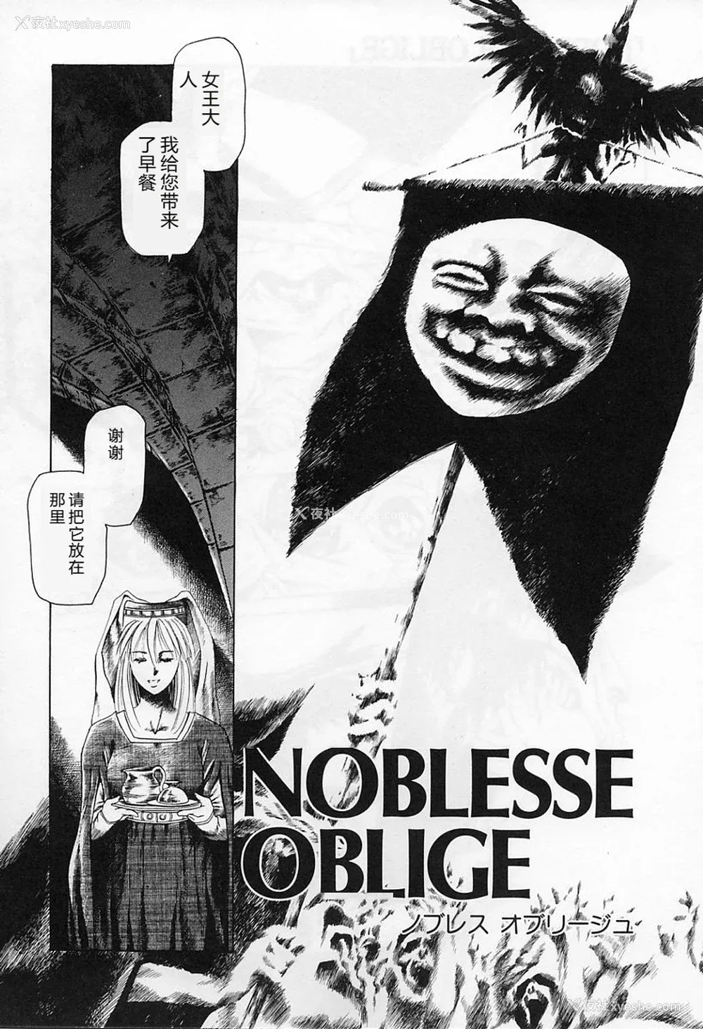 174P - [まぐろ帝国] 独身者の科学