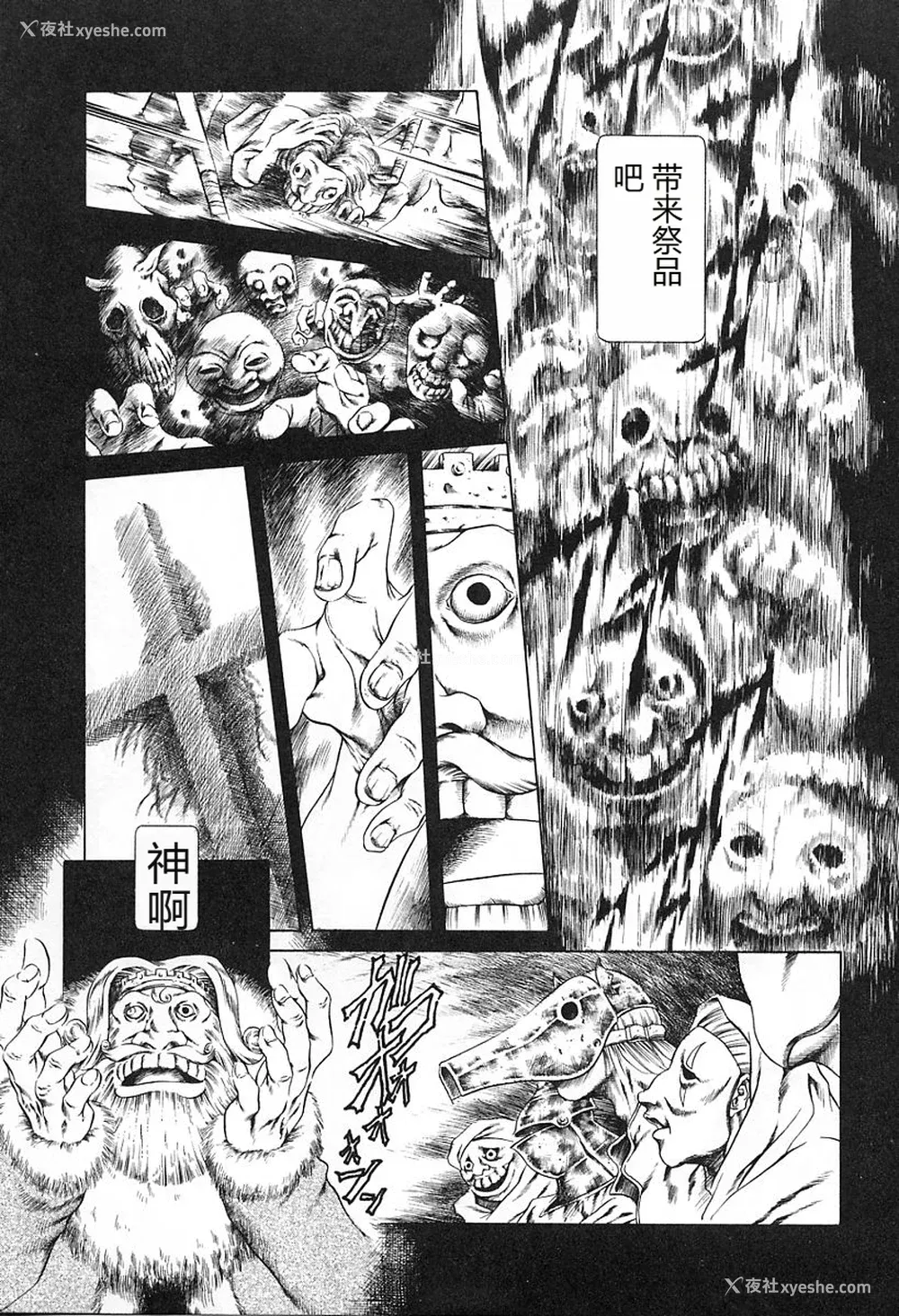 181P - [まぐろ帝国] 独身者の科学