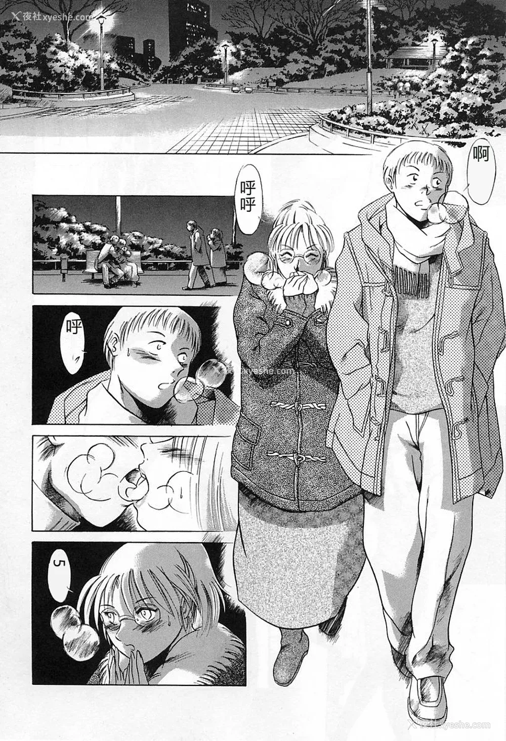 18P - [まぐろ帝国] 独身者の科学