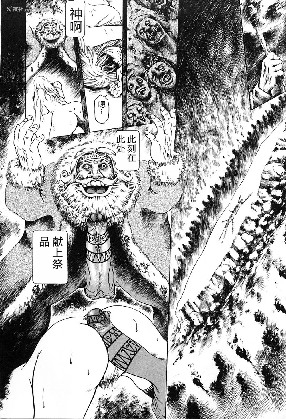 192P - [まぐろ帝国] 独身者の科学