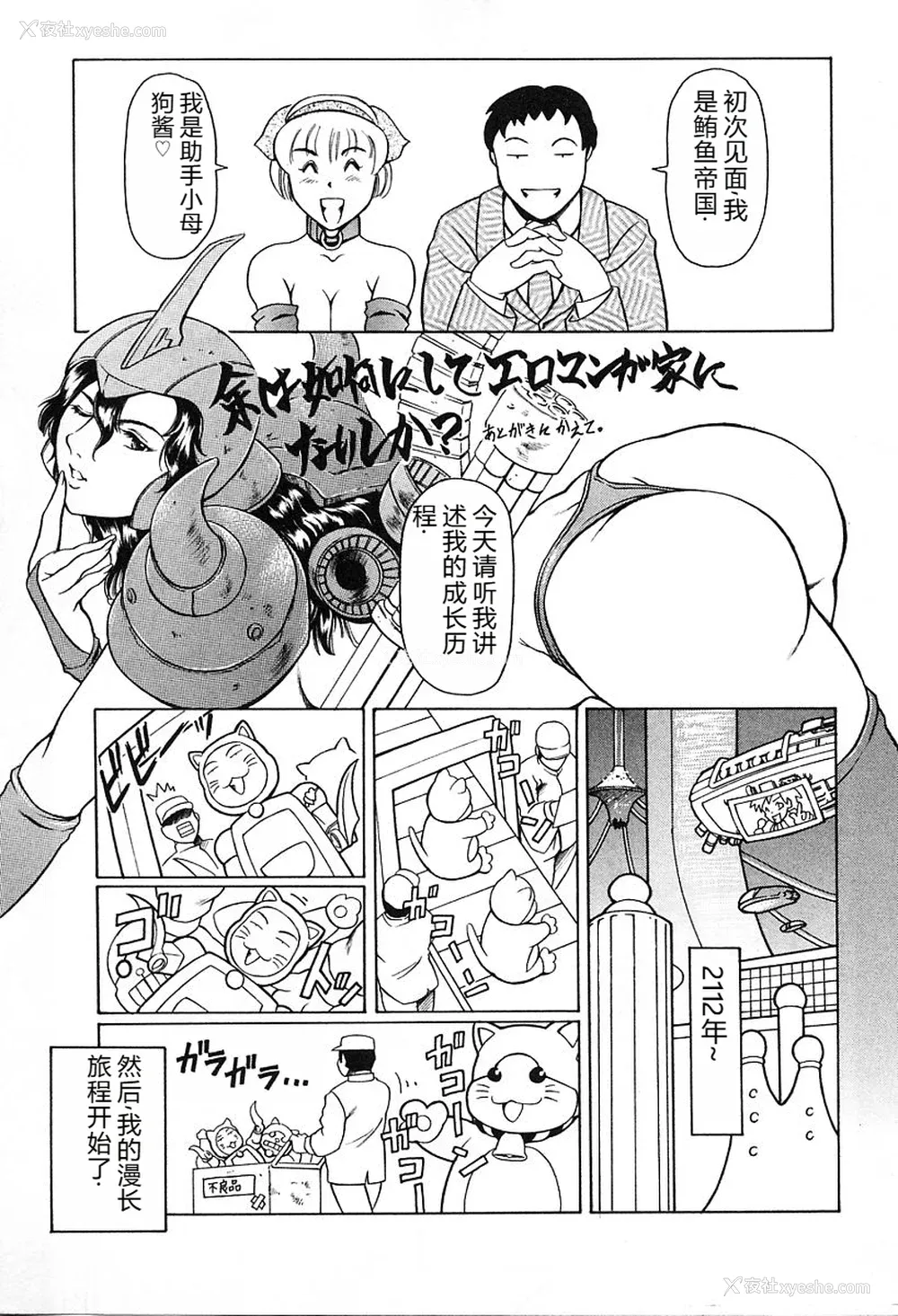 197P - [まぐろ帝国] 独身者の科学