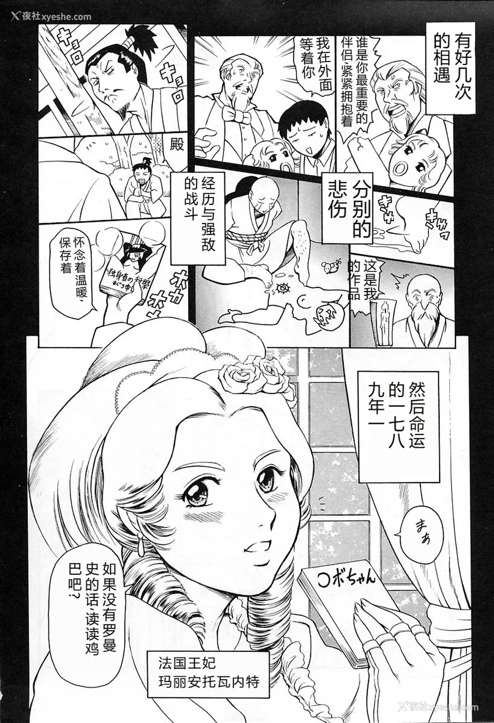198P - [まぐろ帝国] 独身者の科学
