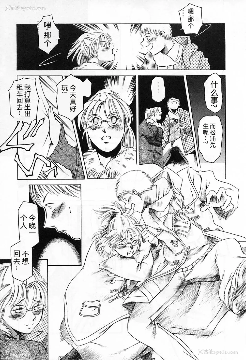 19P - [まぐろ帝国] 独身者の科学