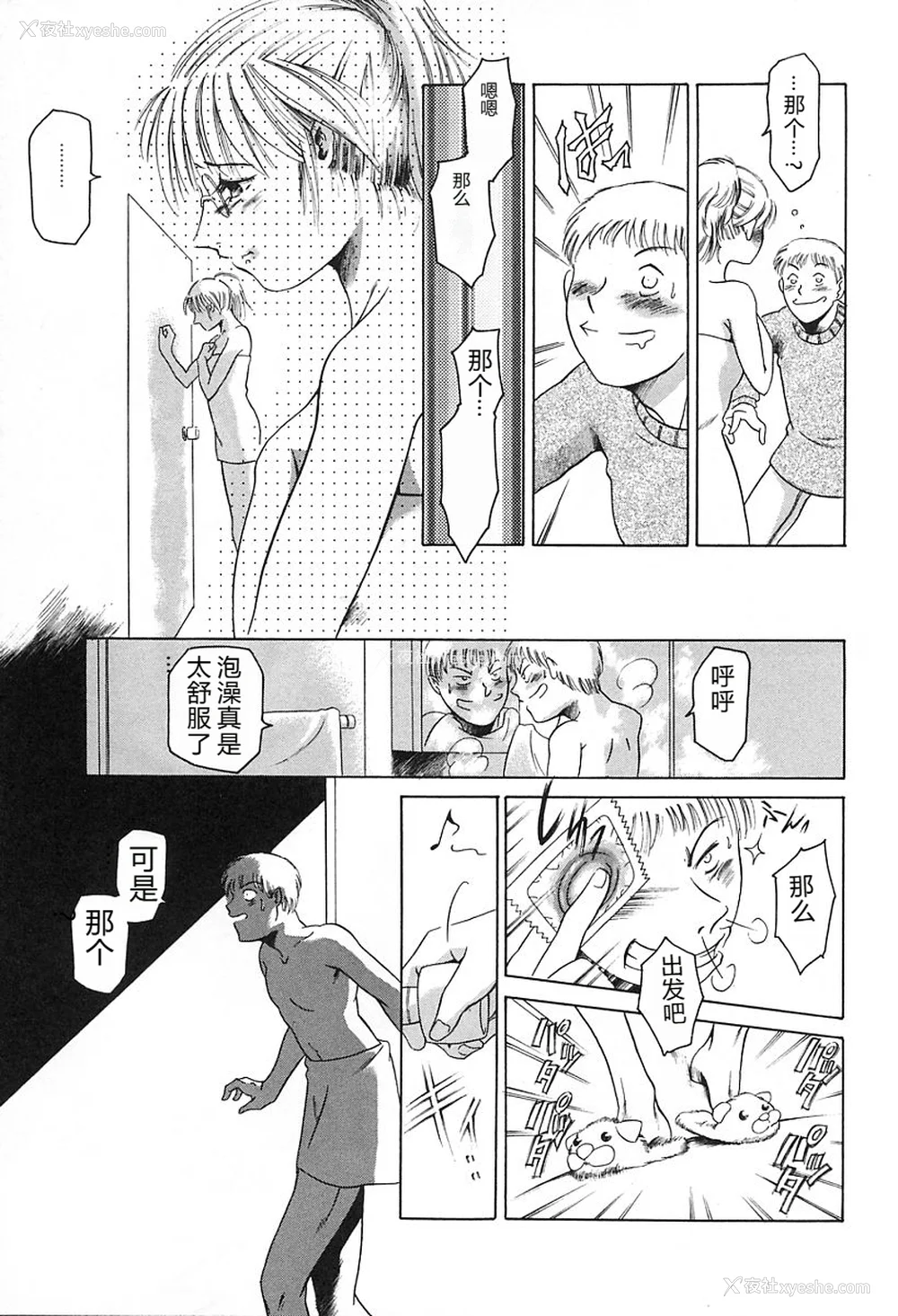 21P - [まぐろ帝国] 独身者の科学
