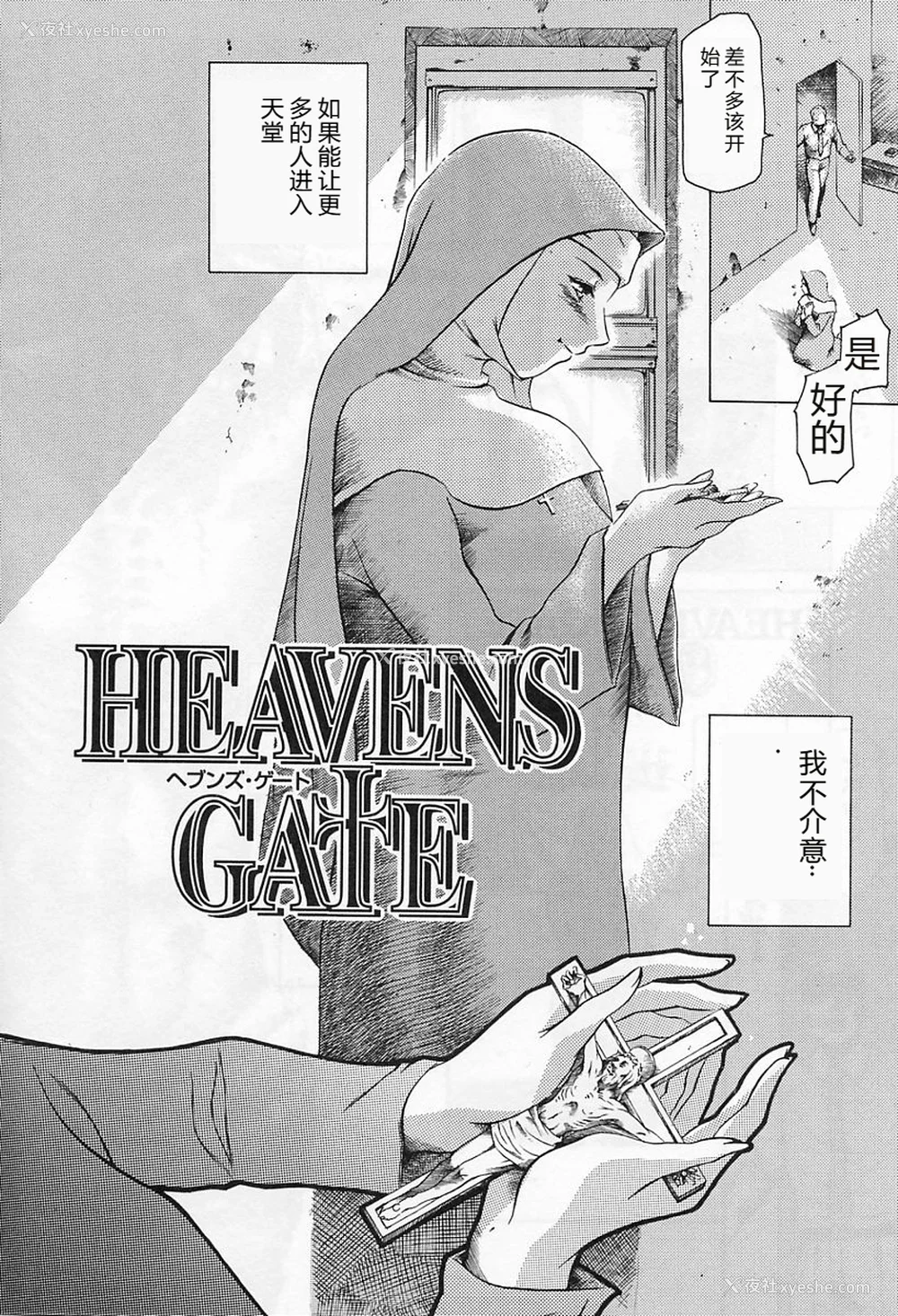 28P - [まぐろ帝国] 独身者の科学