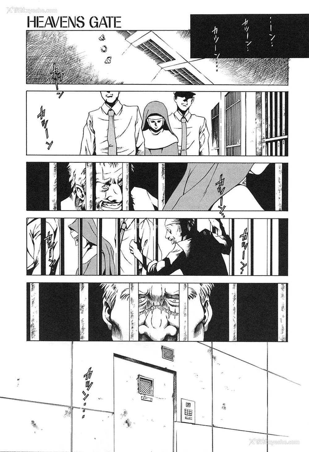 29P - [まぐろ帝国] 独身者の科学