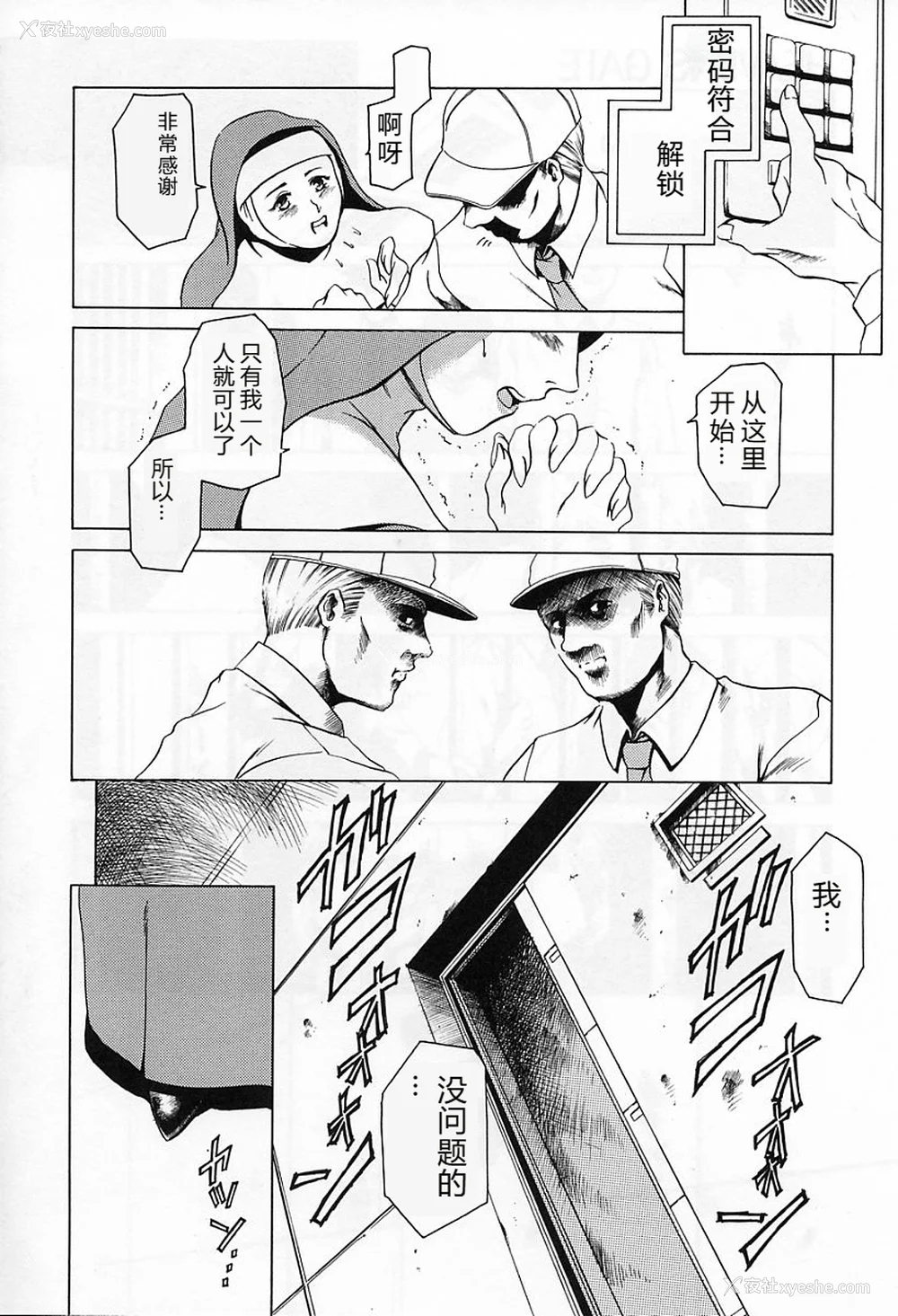 30P - [まぐろ帝国] 独身者の科学