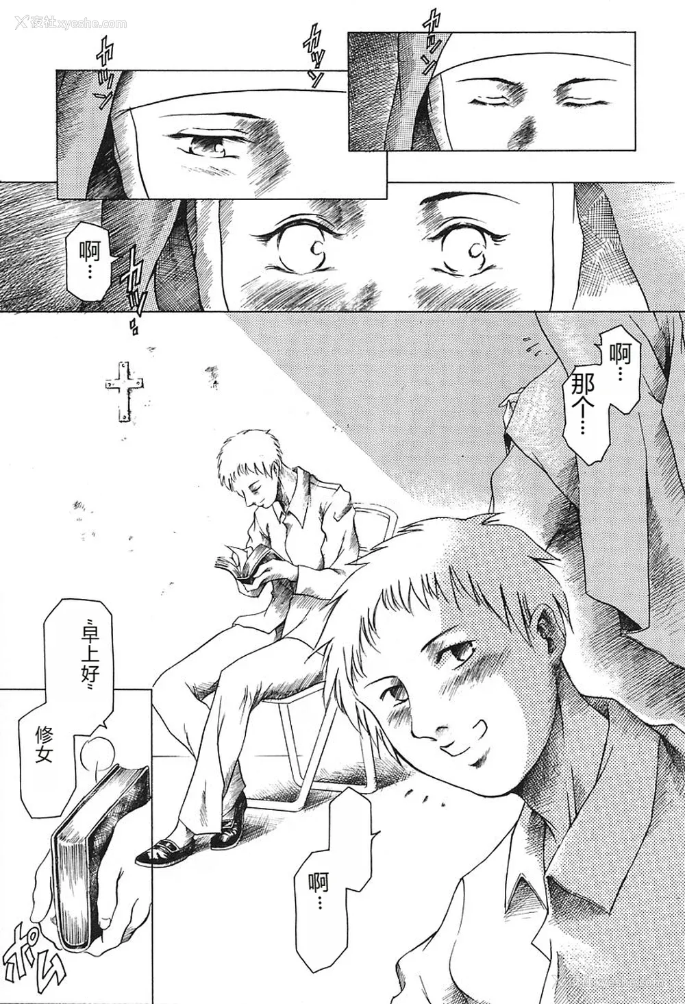 31P - [まぐろ帝国] 独身者の科学