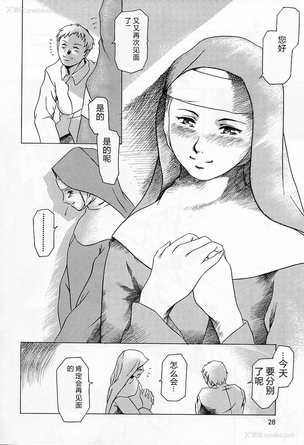 32P - [まぐろ帝国] 独身者の科学