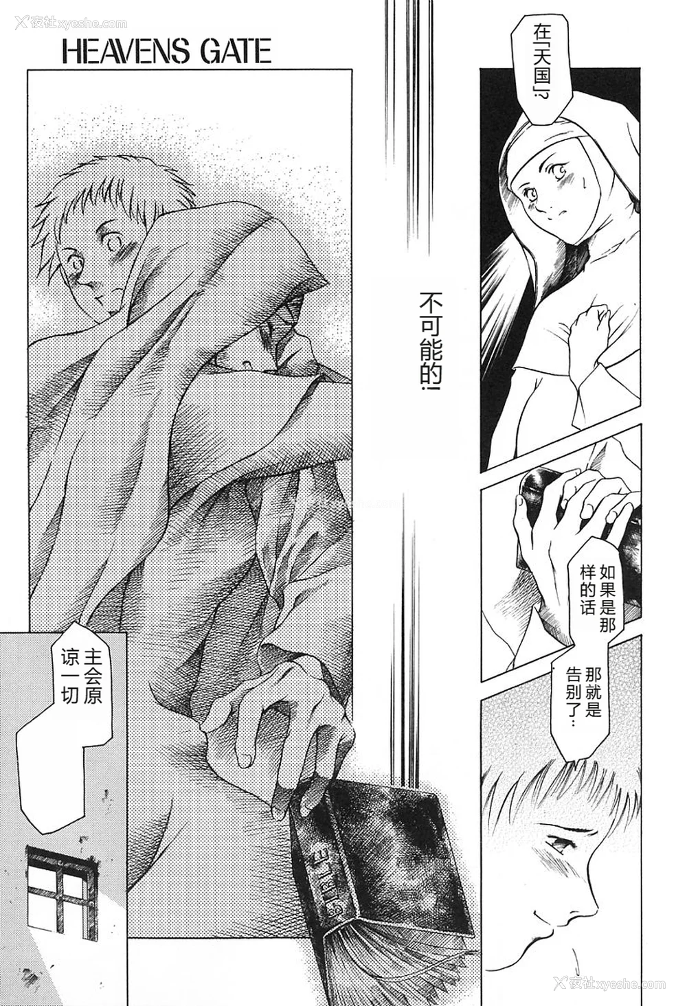 33P - [まぐろ帝国] 独身者の科学