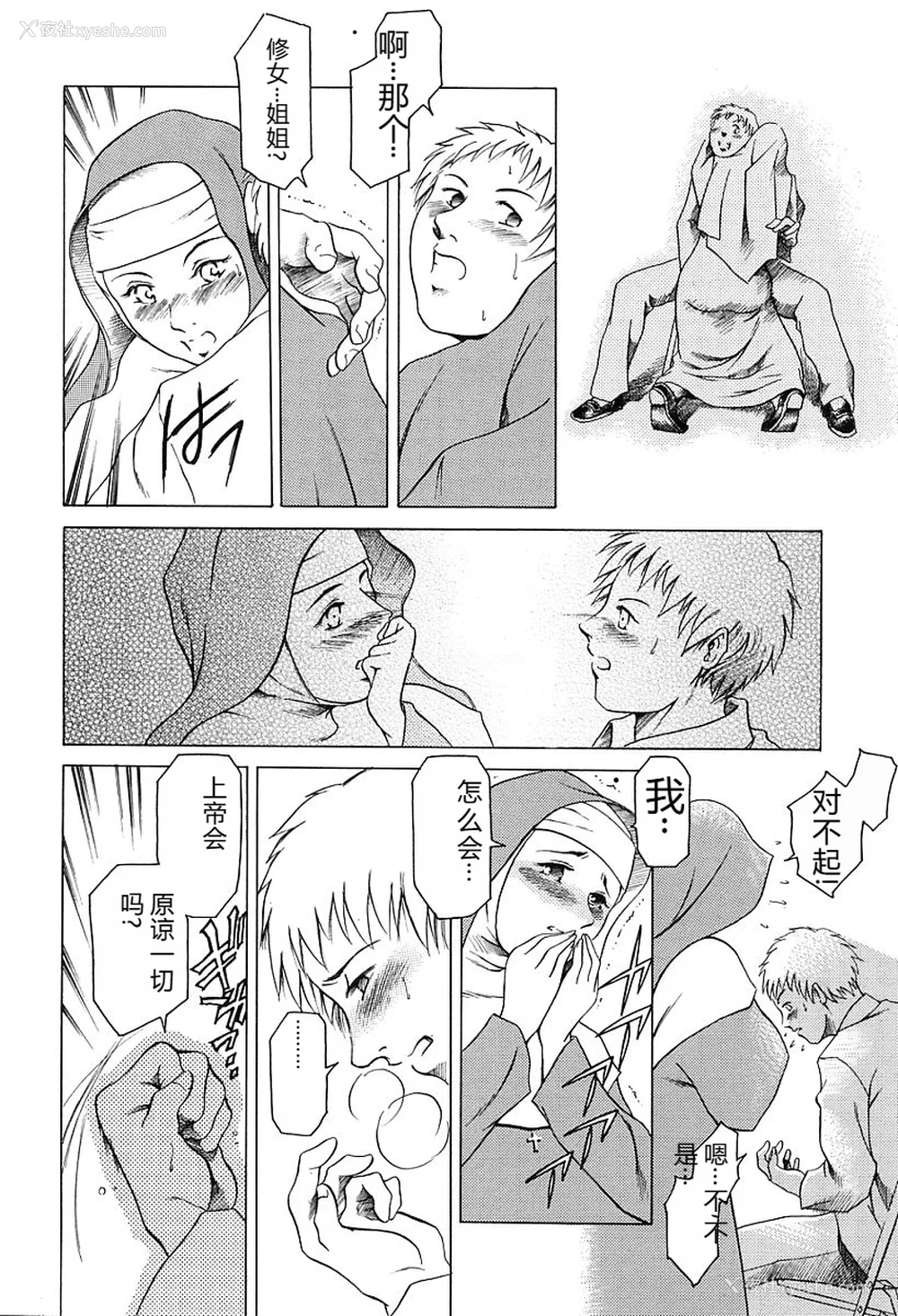 34P - [まぐろ帝国] 独身者の科学