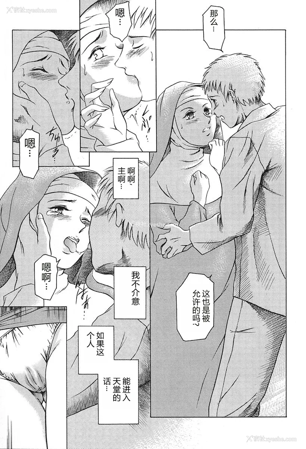 35P - [まぐろ帝国] 独身者の科学