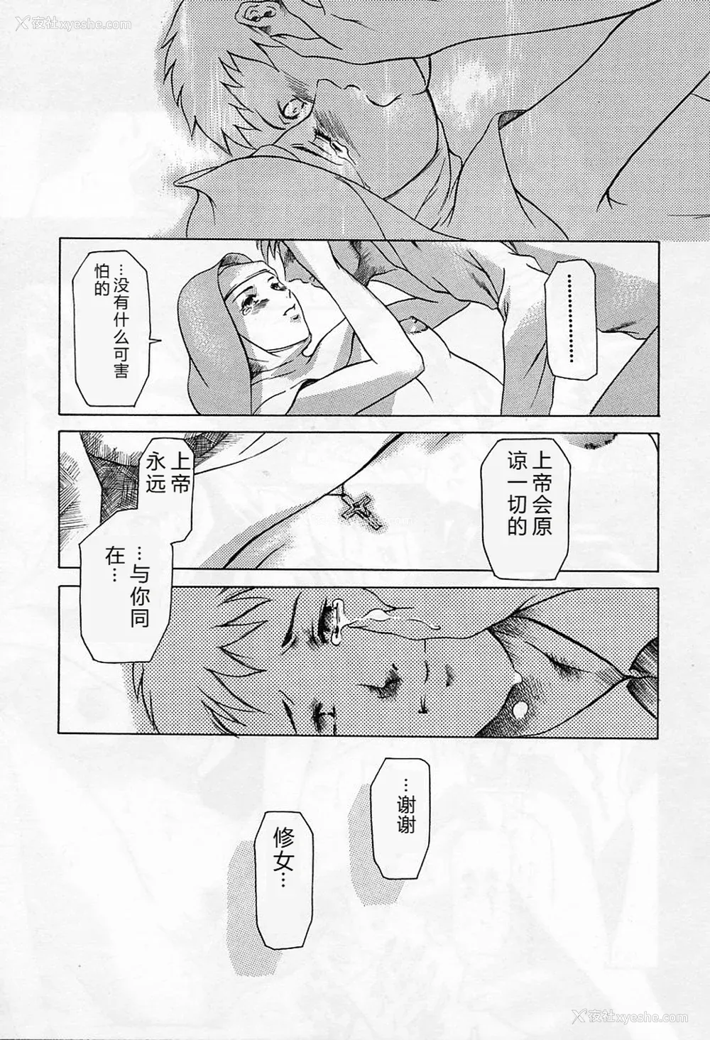41P - [まぐろ帝国] 独身者の科学