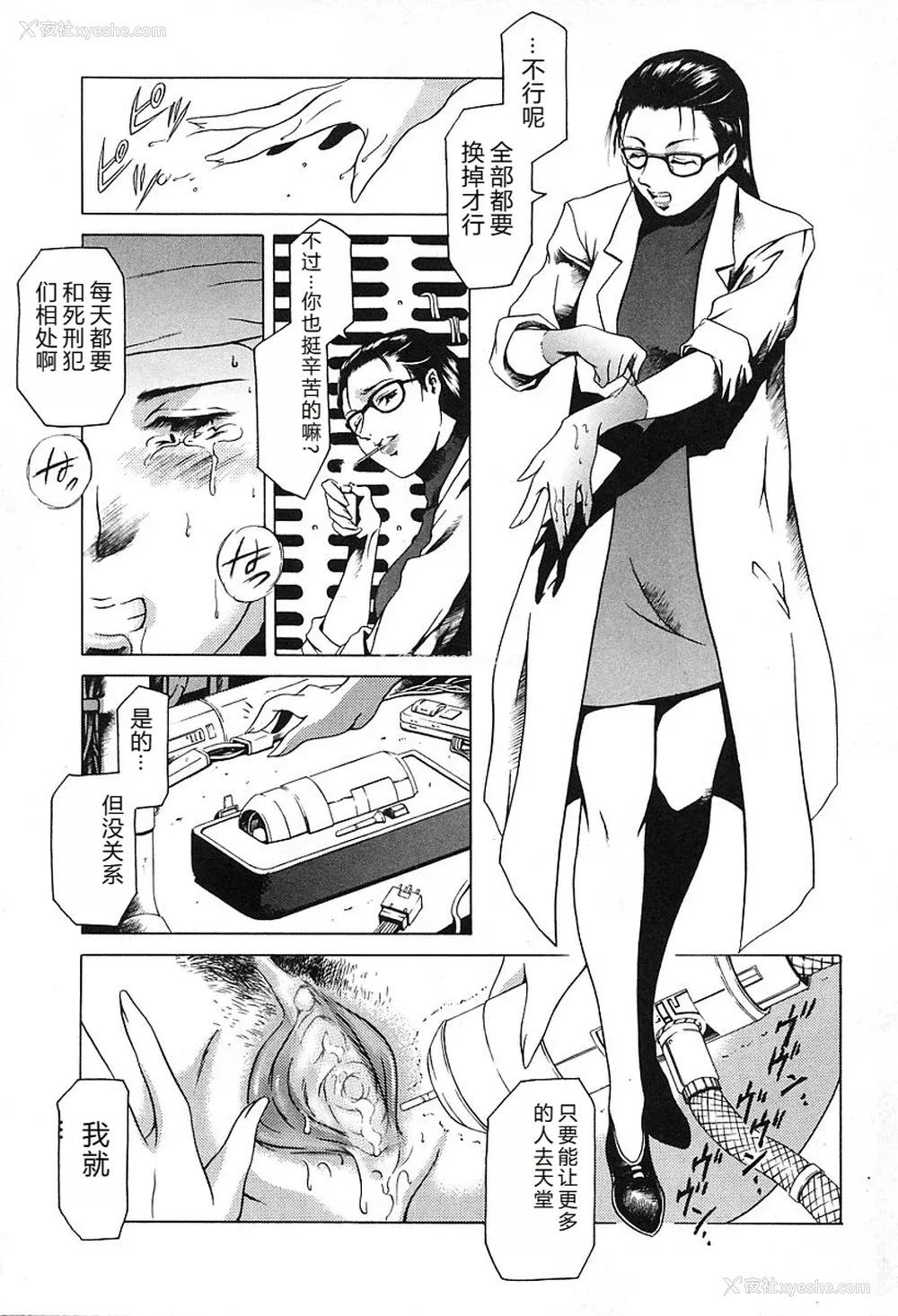 43P - [まぐろ帝国] 独身者の科学