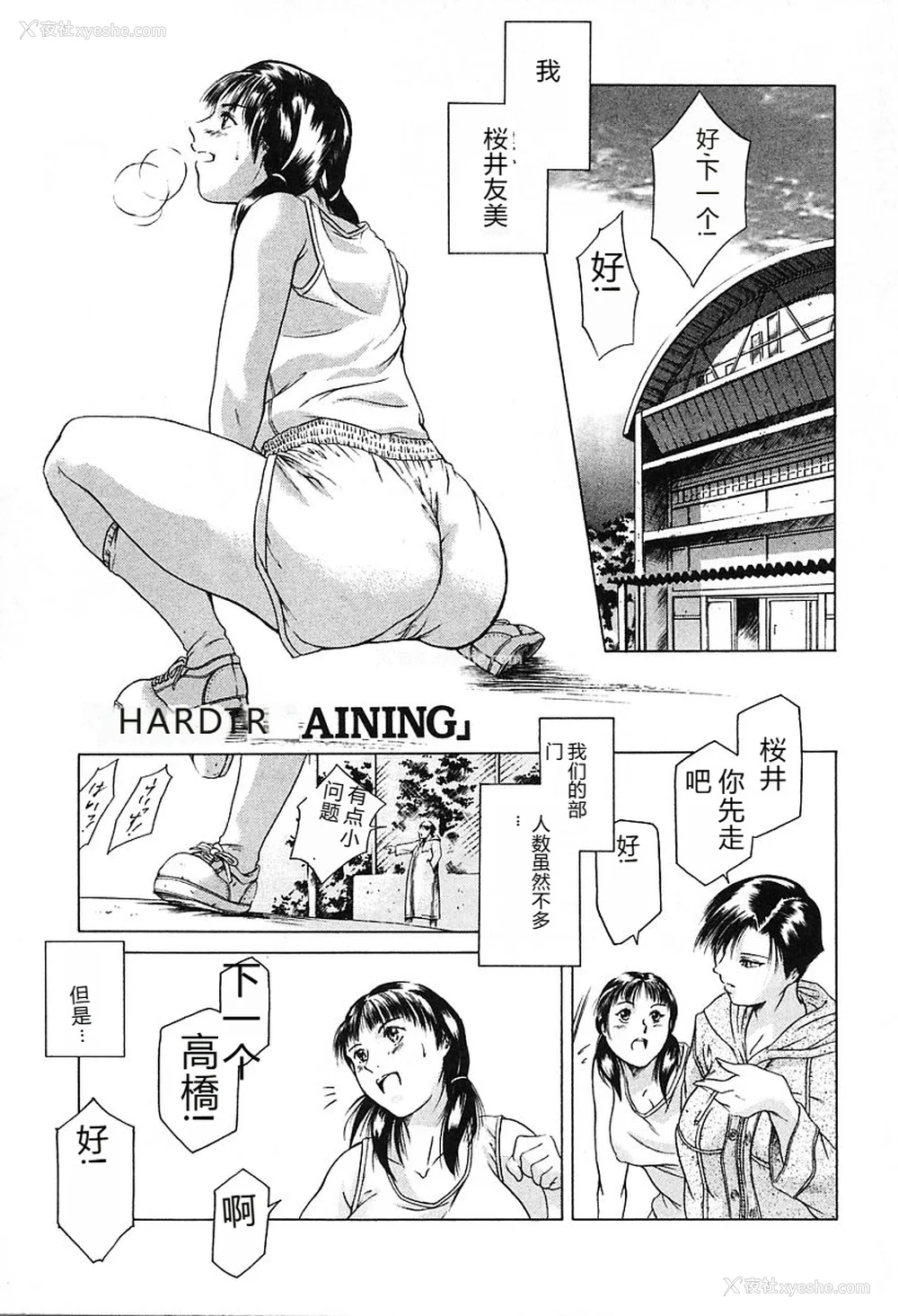 45P - [まぐろ帝国] 独身者の科学