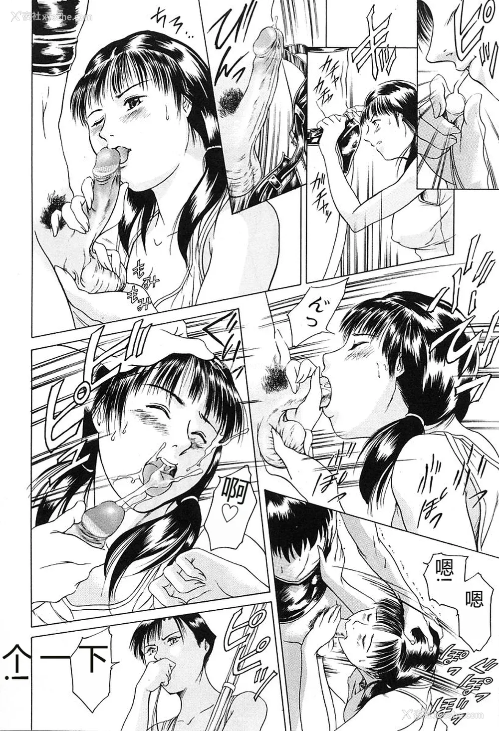 50P - [まぐろ帝国] 独身者の科学