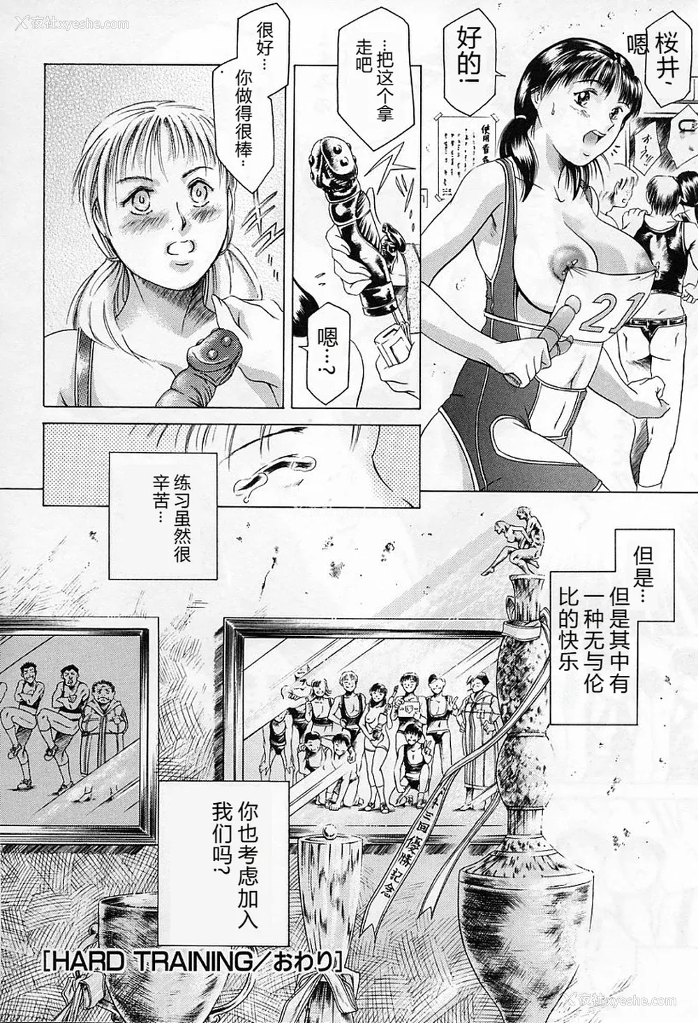 62P - [まぐろ帝国] 独身者の科学