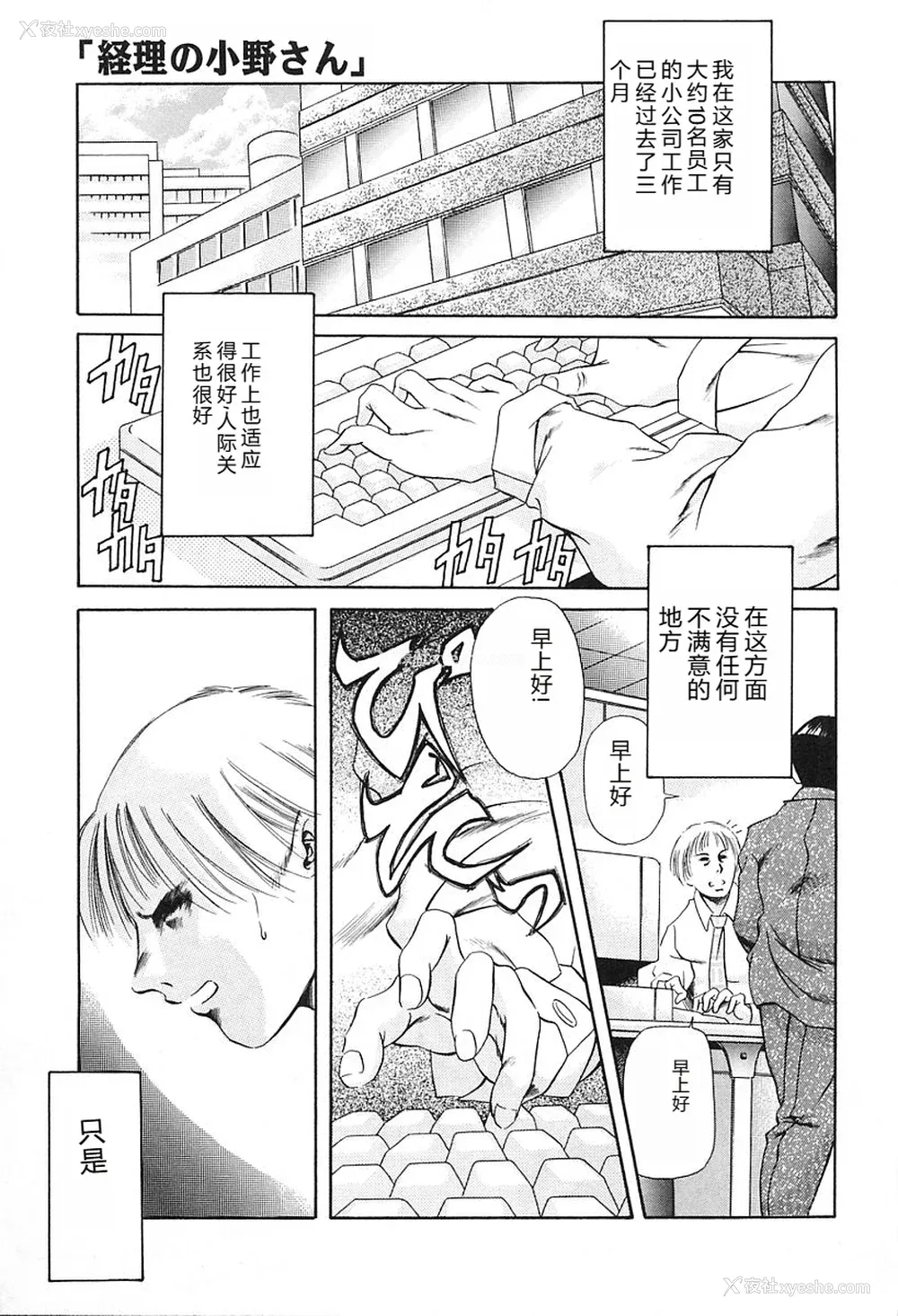 63P - [まぐろ帝国] 独身者の科学