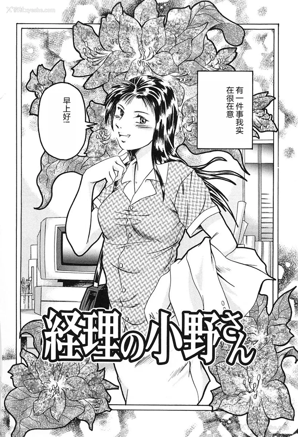 64P - [まぐろ帝国] 独身者の科学
