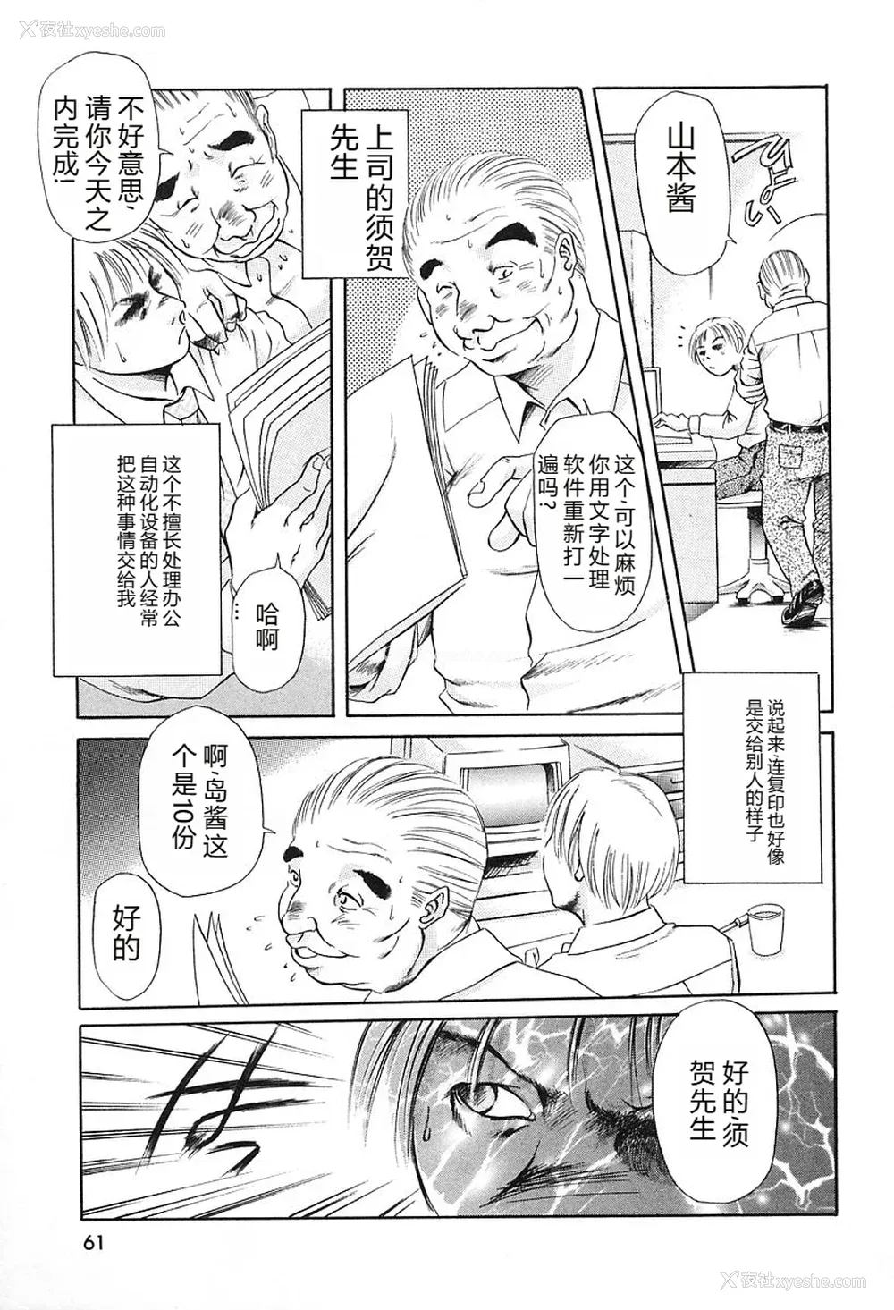 65P - [まぐろ帝国] 独身者の科学