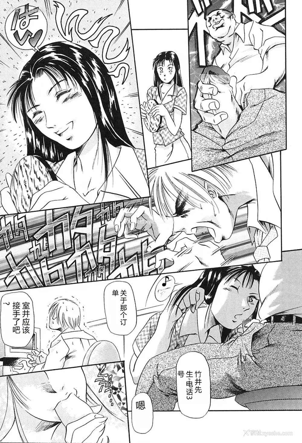 67P - [まぐろ帝国] 独身者の科学