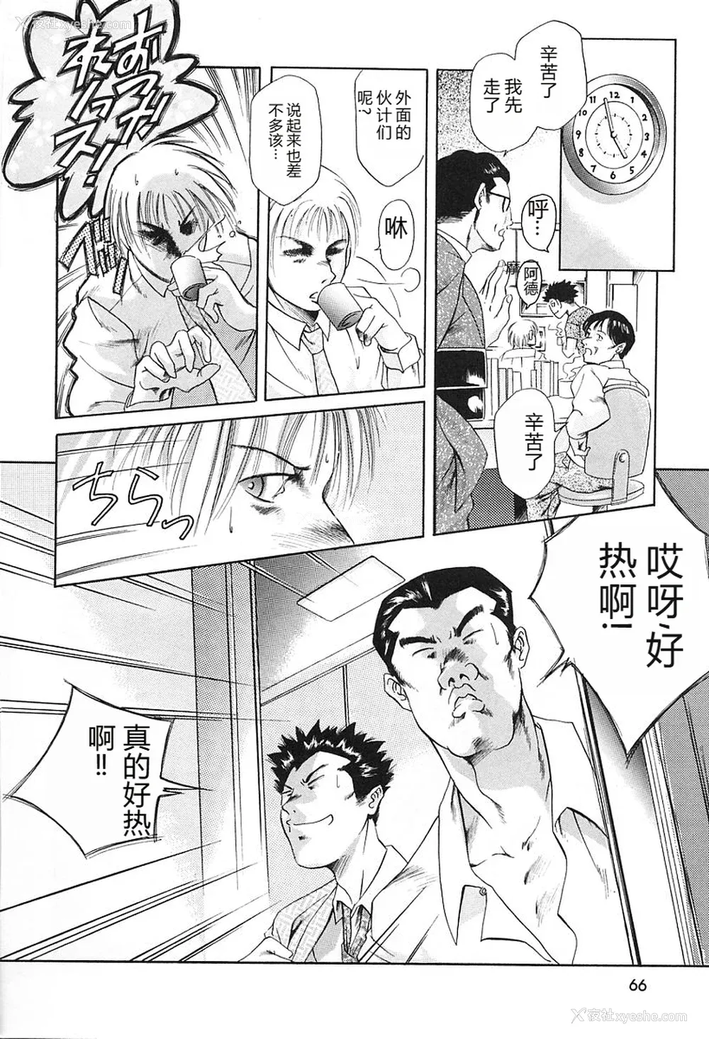 70P - [まぐろ帝国] 独身者の科学