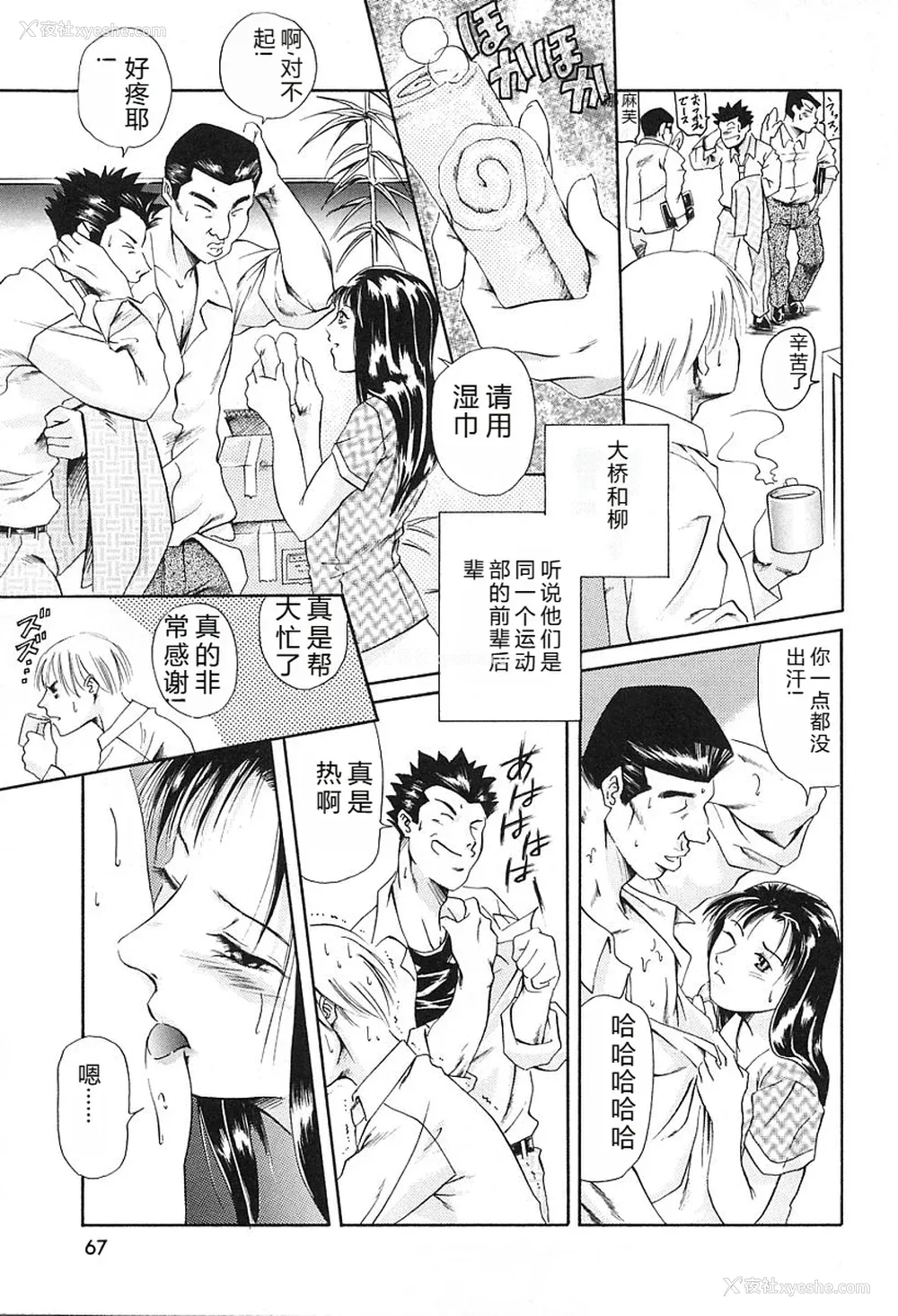 71P - [まぐろ帝国] 独身者の科学